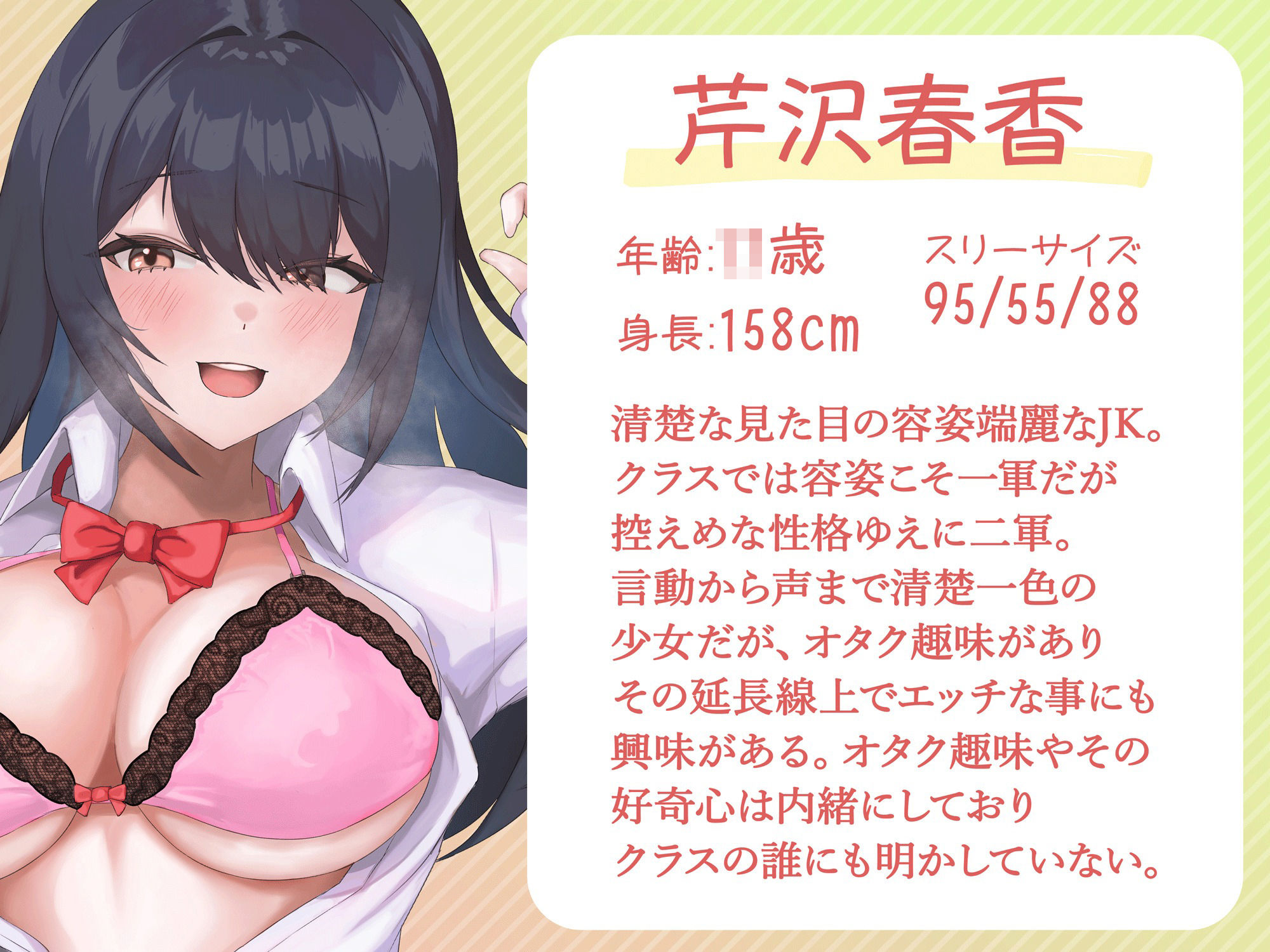 サンプル画像1:【ドスケベJK】憧れの同級生による超密着ぬくぬく添い寝えっち(こむぎ) [d_614340]