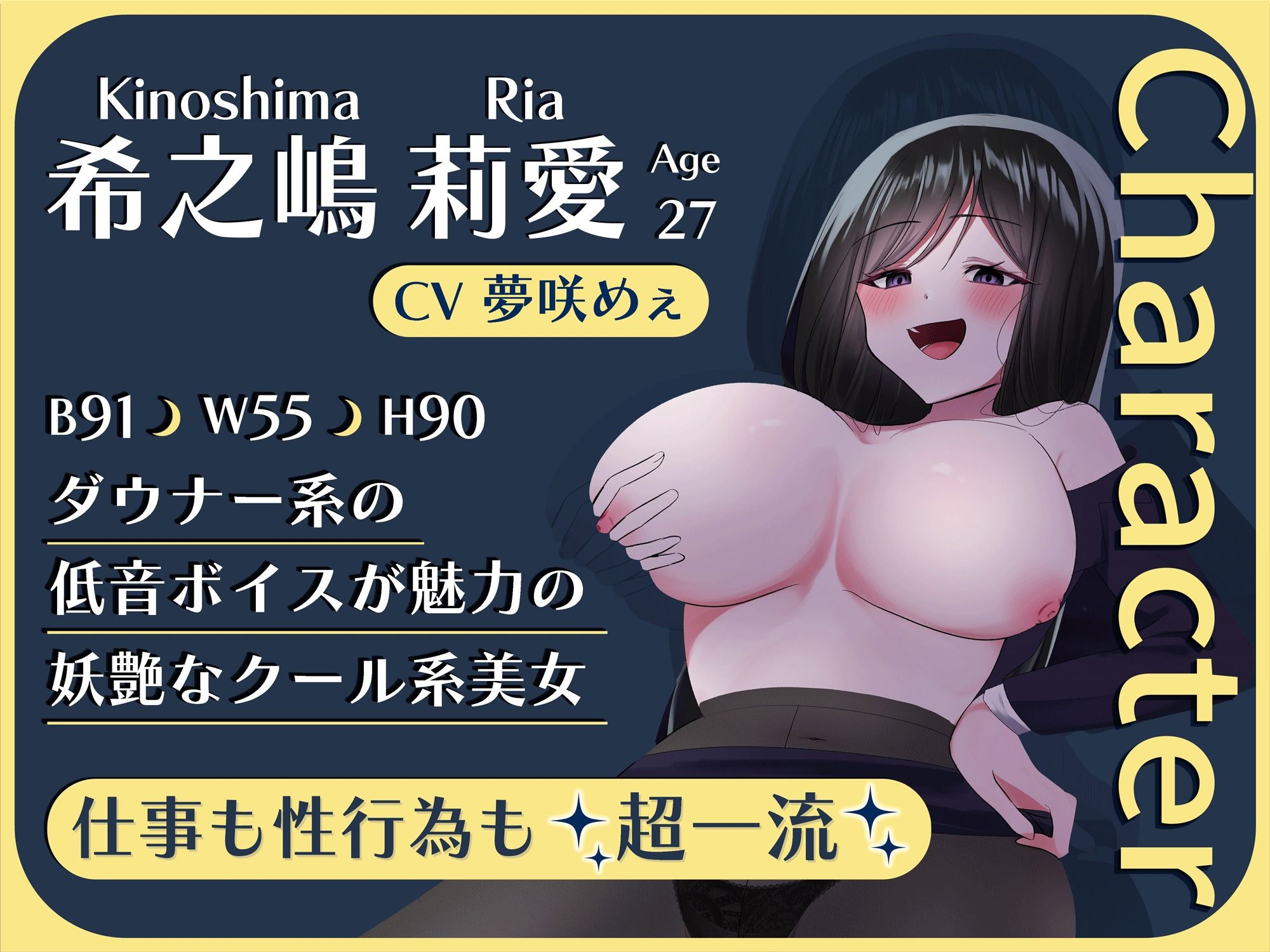 低音ダウナークール系社長秘書の時間外ドスケベ性管理 画像1