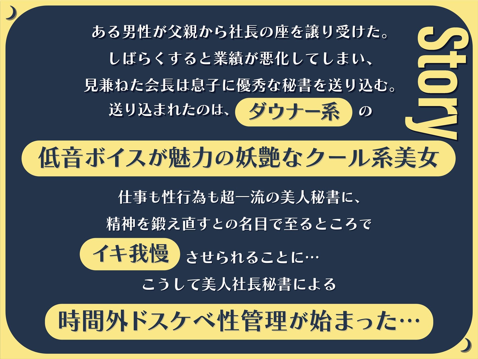 サンプル画像2:低音ダウナークール系社長秘書の時間外ドスケベ性管理(こむぎ) [d_614356]