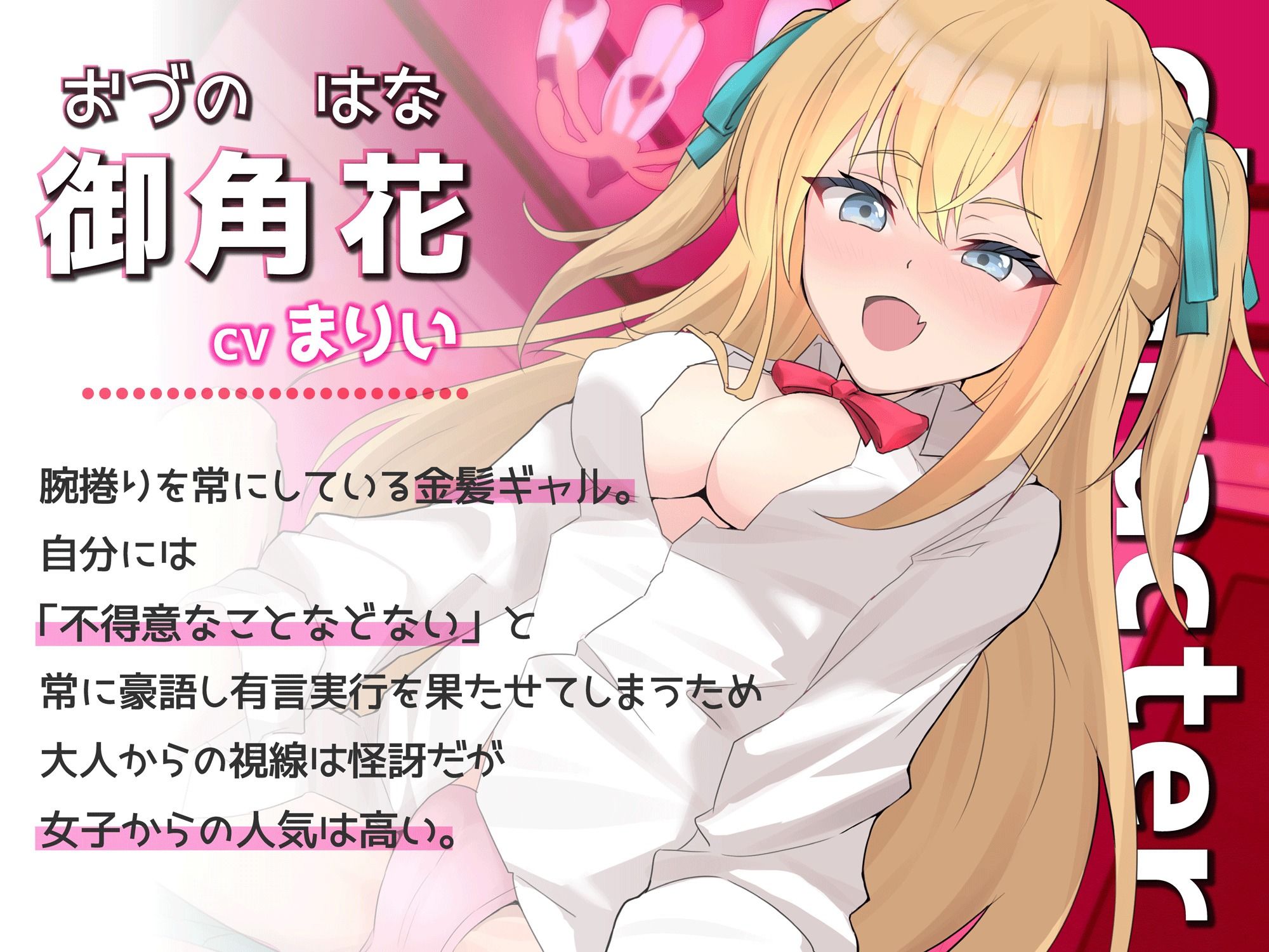生意気なクラスメイトに放課後乳首責めでおもちゃにされるボク 画像1