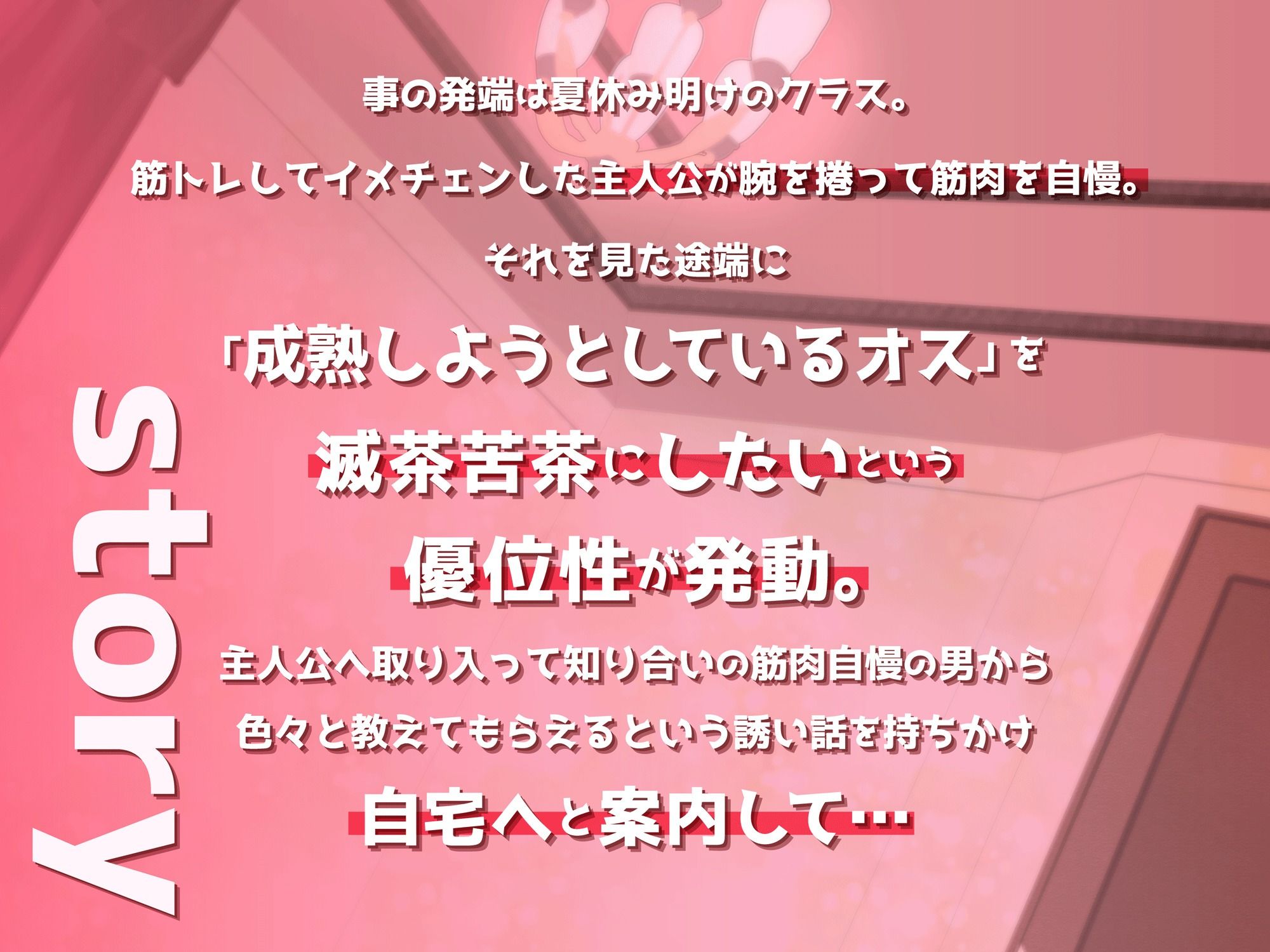 サンプル画像2:生意気なクラスメイトに放課後乳首責めでおもちゃにされるボク(こむぎ) [d_614373]