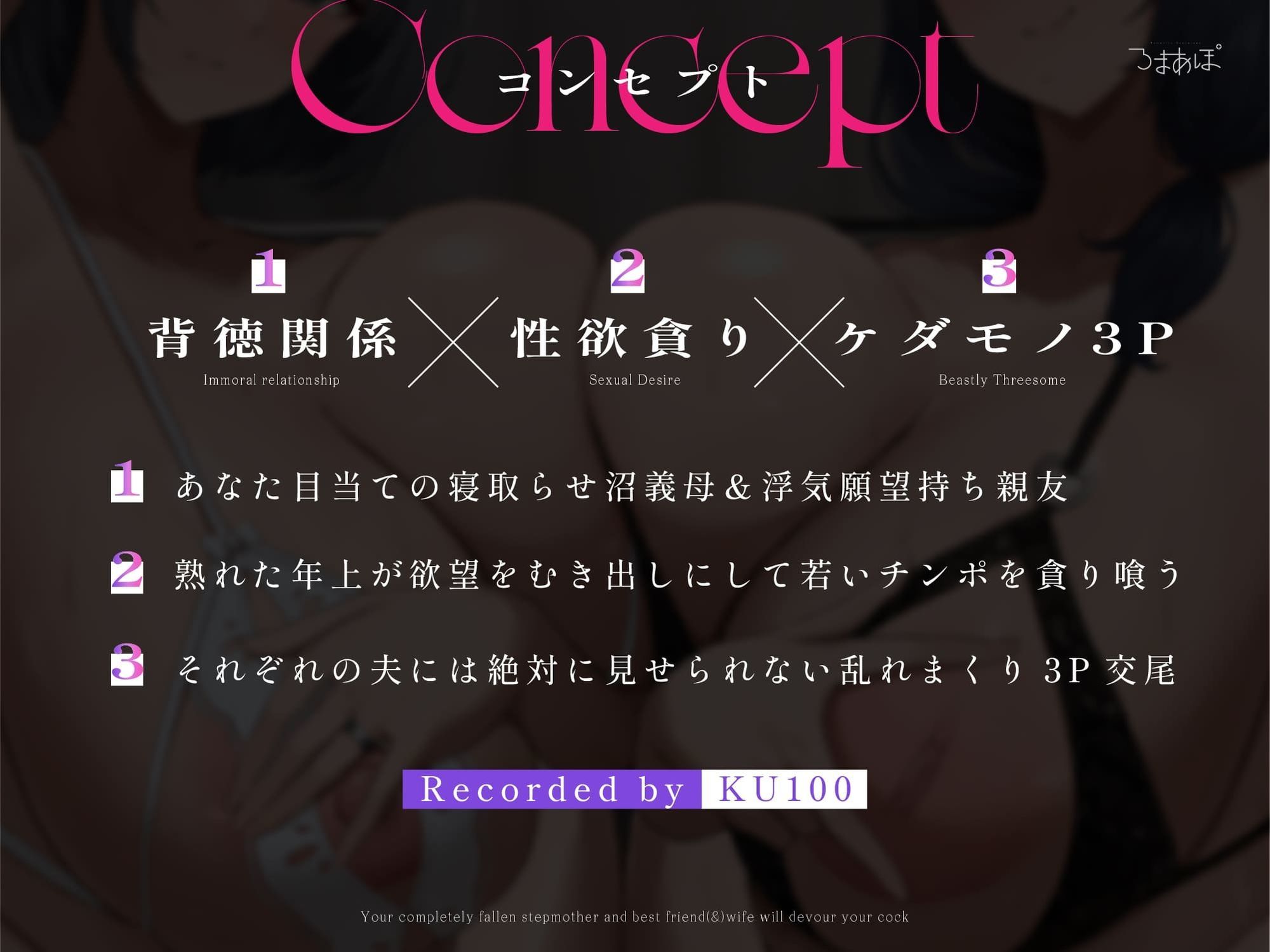 【1周年記念110円/ドスケベ差分イラスト付き】完堕ち義母と親友人妻があなたのチンポを貪り喰らう〜熟れむちエロメス×2の背徳ケダモノ生交尾〜【KU100】 画像3