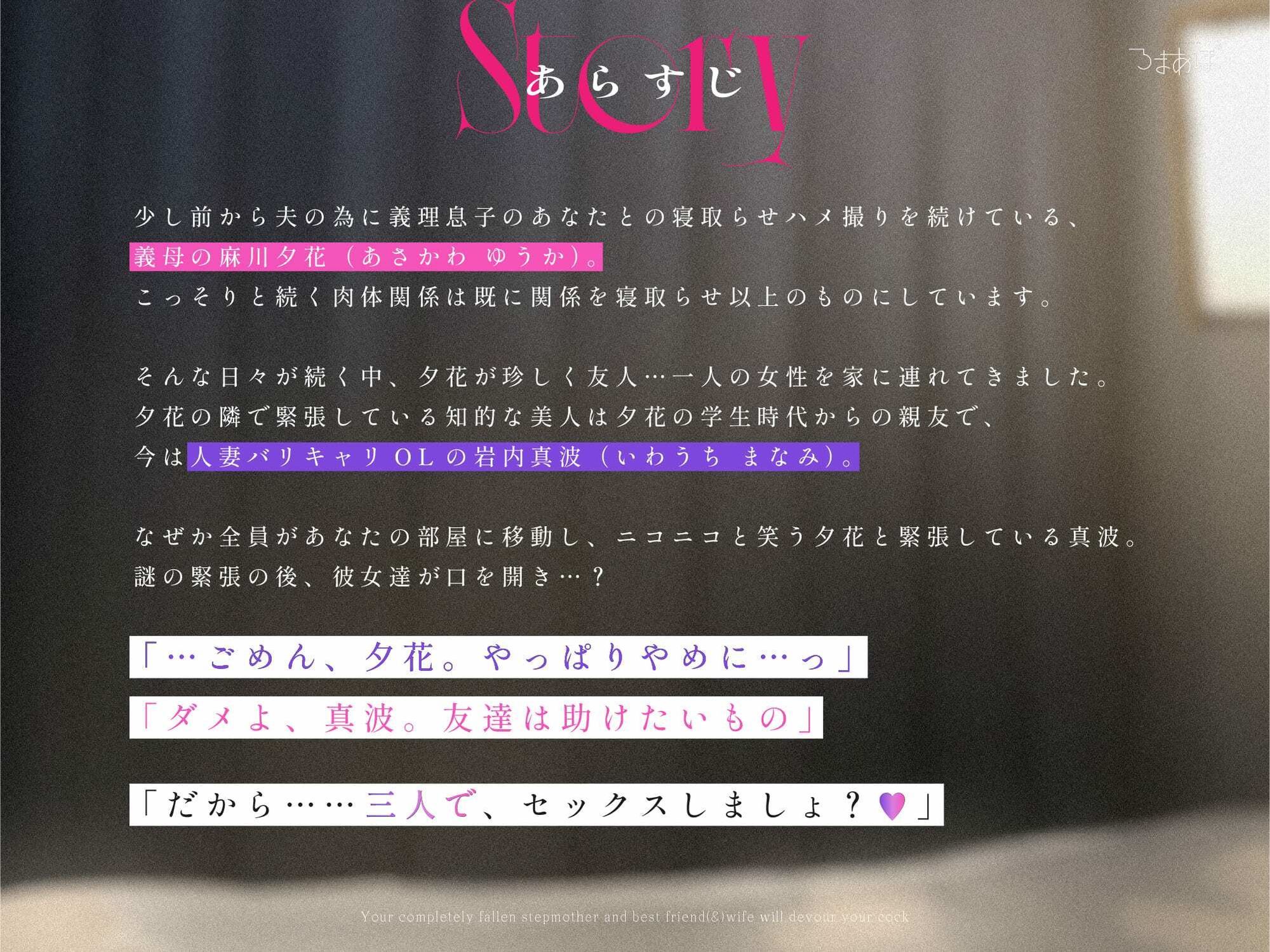 【1周年記念110円/ドスケベ差分イラスト付き】完堕ち義母と親友人妻があなたのチンポを貪り喰らう〜熟れむちエロメス×2の背徳ケダモノ生交尾〜【KU100】 画像4