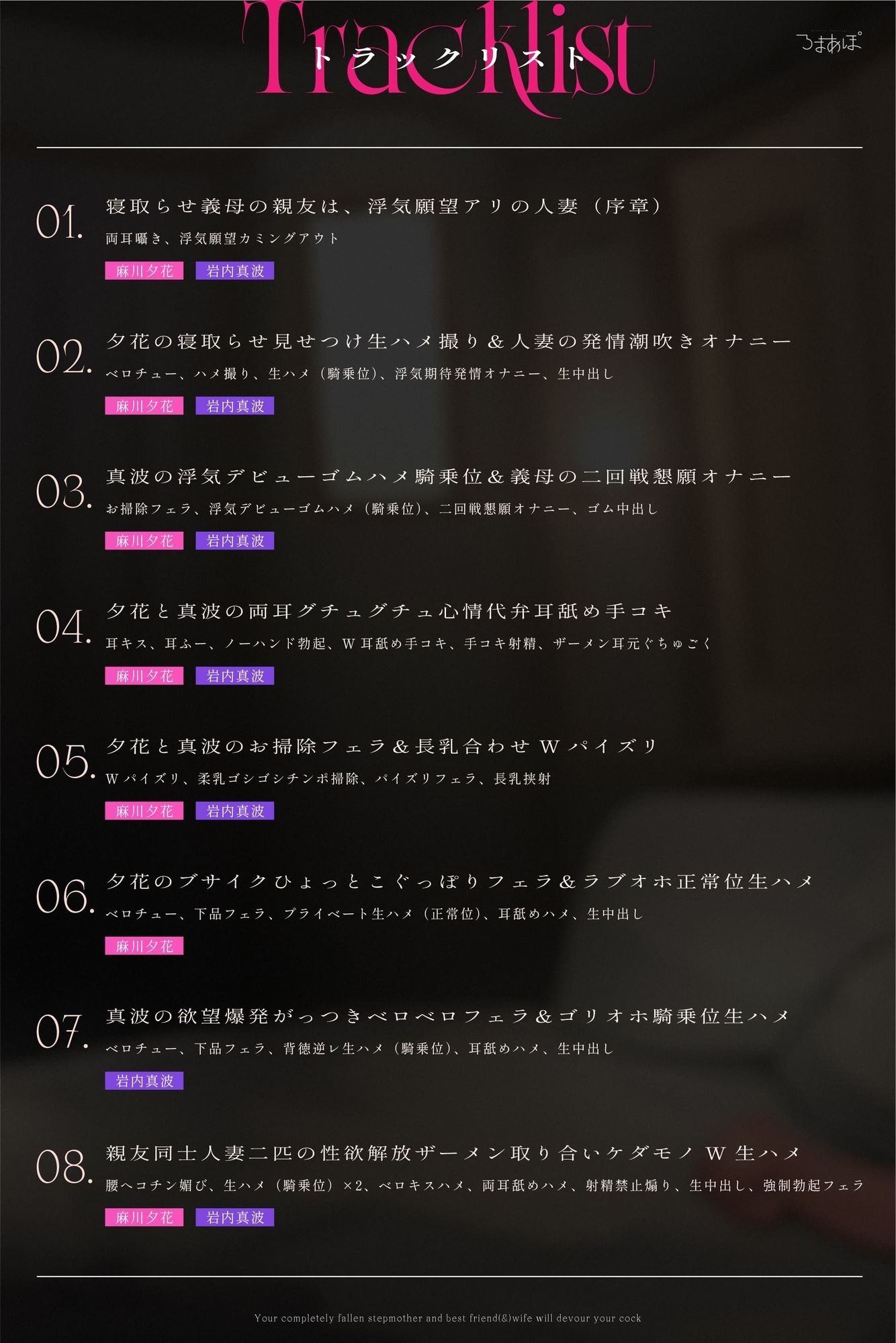 【1周年記念110円/ドスケベ差分イラスト付き】完堕ち義母と親友人妻があなたのチンポを貪り喰らう〜熟れむちエロメス×2の背徳ケダモノ生交尾〜【KU100】 画像6