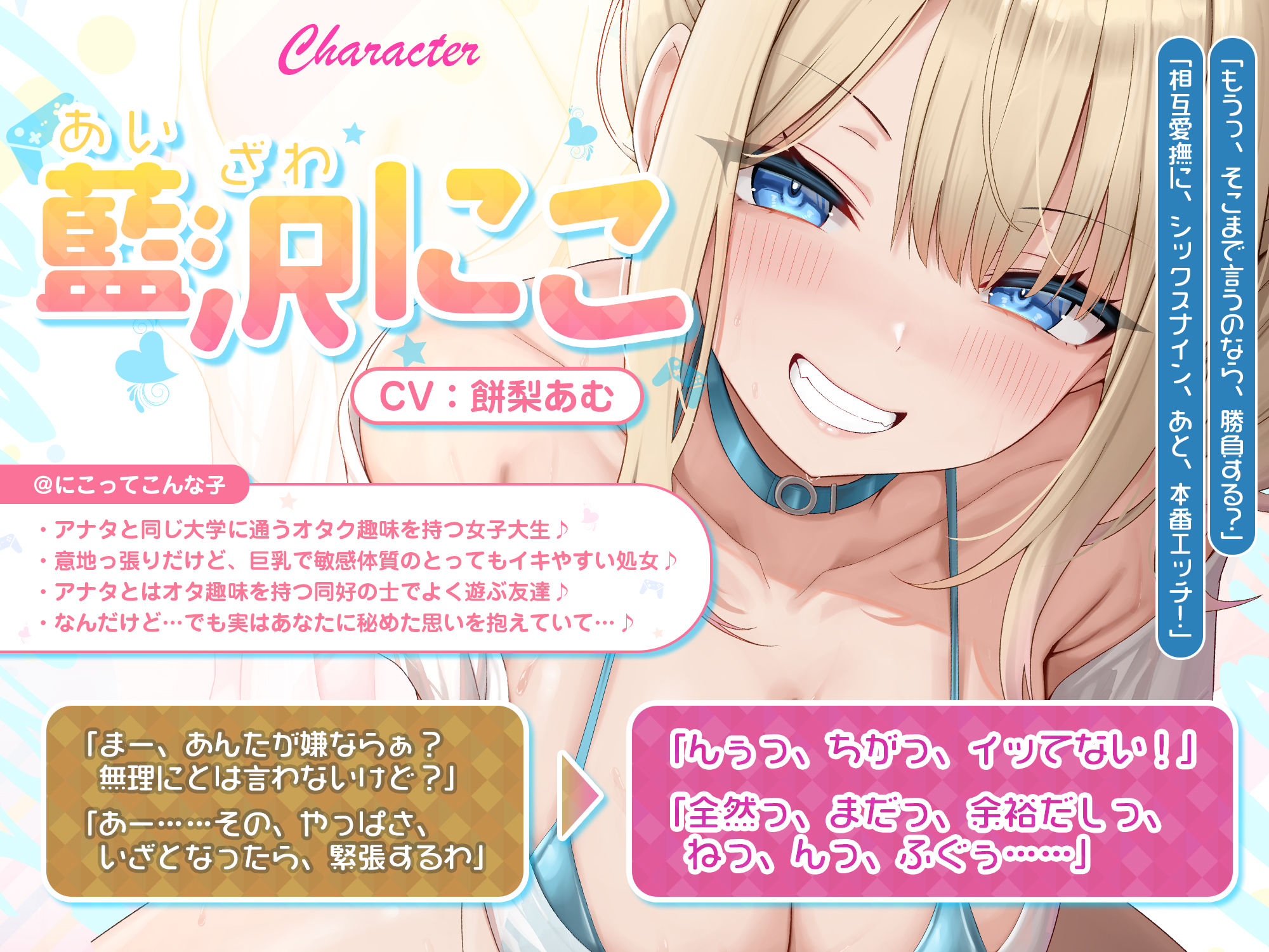 サンプル画像1:オタ友とえっちな遊戯（ゲーム）をヤることになりました。〜先にイったら負けのゲームで、絶対に負けを認めない巨乳な親友〜(スタジオりふれぼ) [d_614474]