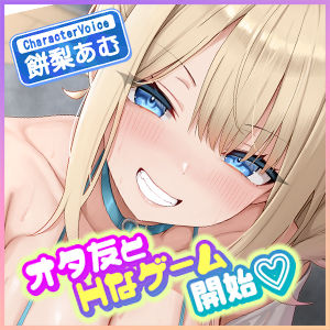 サンプル画像6:オタ友とえっちな遊戯（ゲーム）をヤることになりました。〜先にイったら負けのゲームで、絶対に負けを認めない巨乳な親友〜(スタジオりふれぼ) [d_614474]