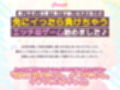 オタ友とえっちな遊戯（ゲーム）をヤることになりました。〜先にイったら負けのゲームで、絶対に負けを認めない巨乳な親友〜