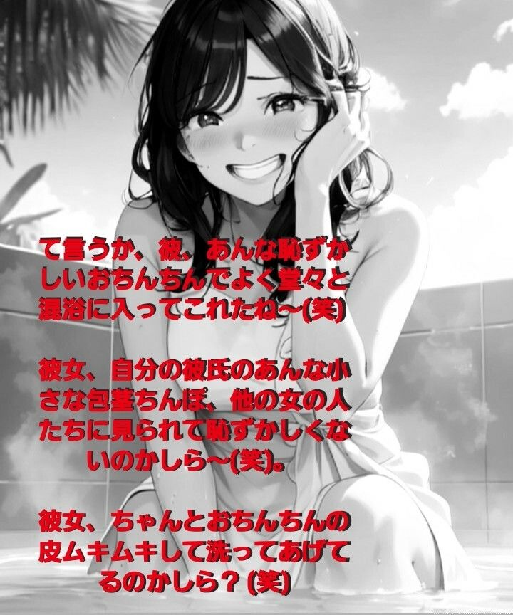 サンプル画像3:恥ずかしい短小包茎鑑賞会  お子様チンポと混浴温泉の巻  粗チンを嘲笑いクスクス笑うお姉さんの音声  M男向けCFNMボイス作品(CFNM女学園) [d_614734]