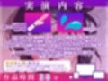 【実演オナニー×オホ声】腰ヘコで変態アヘ声＆オホ声で連続絶頂して潮吹き！！『おまんこキク！！すぐイッちゃう！！気持ちいぃ！！おおおーーっ！！（ビクビク！！）』