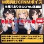 有栖川アリサのCFNM体験談 女子美大でヌードモデル！大勢の女子大生に小さな包茎チンポを笑われてしまう羞恥と屈辱のデッサン授業！