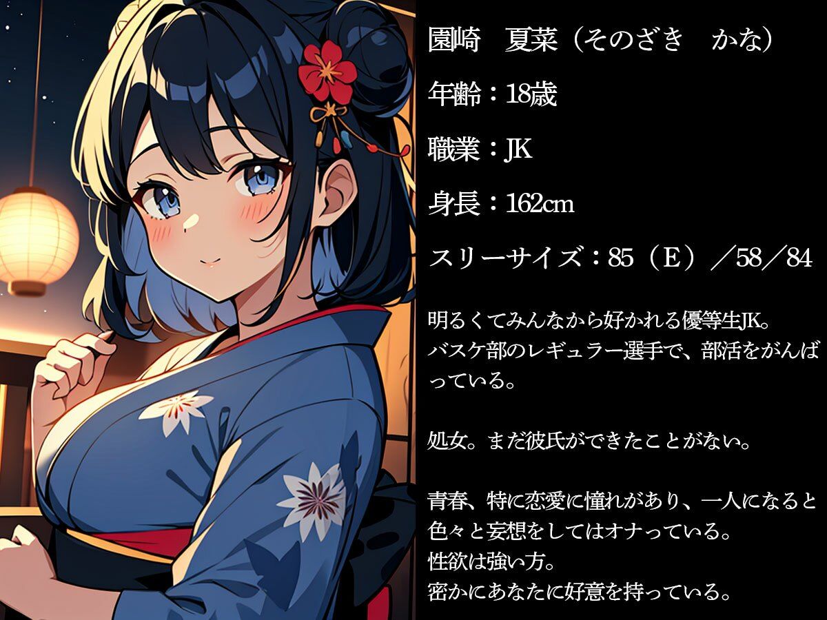 サンプル画像1:浴衣姿の憧れの同級生と夏祭りでイチャラブセックス(こむぎ) [d_614818]