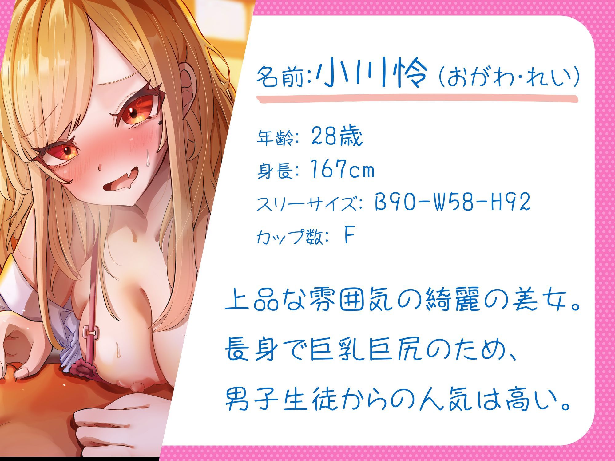 サンプル画像1:【乳首責め】甘サド女教師の放課後特別乳首開発授業(こむぎ) [d_614850]