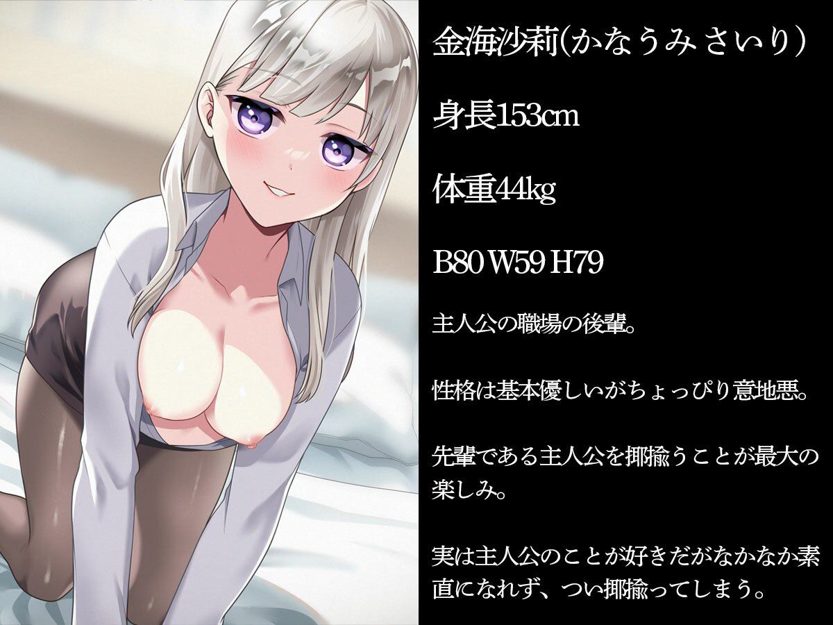 サンプル画像1:出張中に相部屋で後輩ちゃんに痴女られたボク(こむぎ) [d_614860]