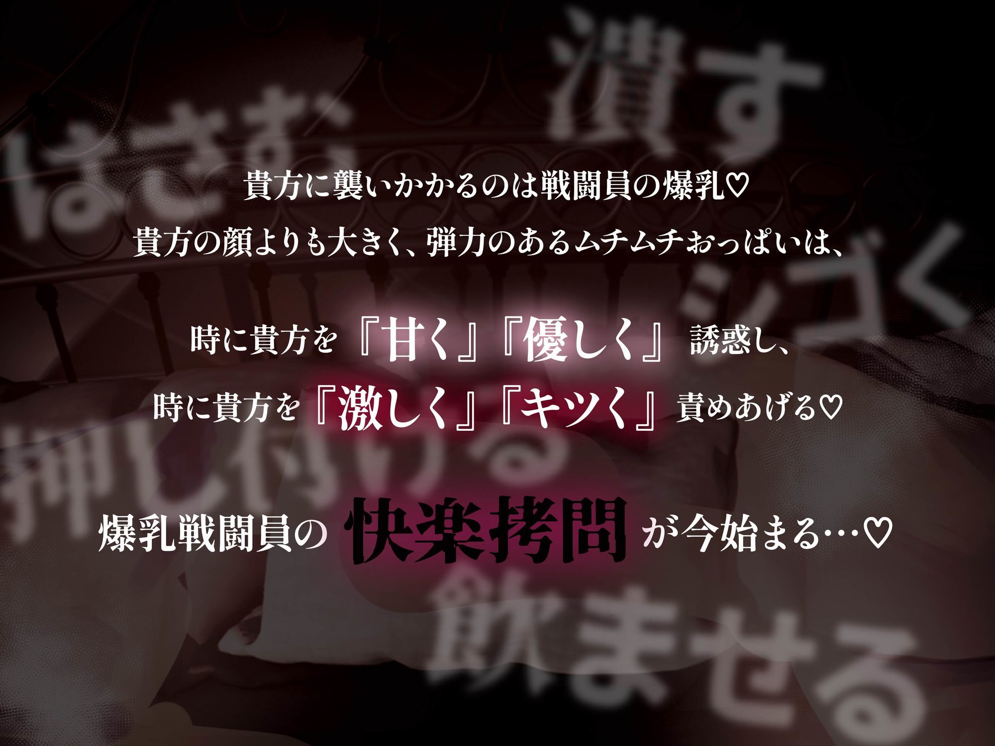 サンプル画像4:【逆レ】パイズリ特化戦闘員〜顔よりでっかいおっぱいでちんぽも顔も挟まれる快楽搾精○問〜(マッド・ヴィーナス) [d_614879]