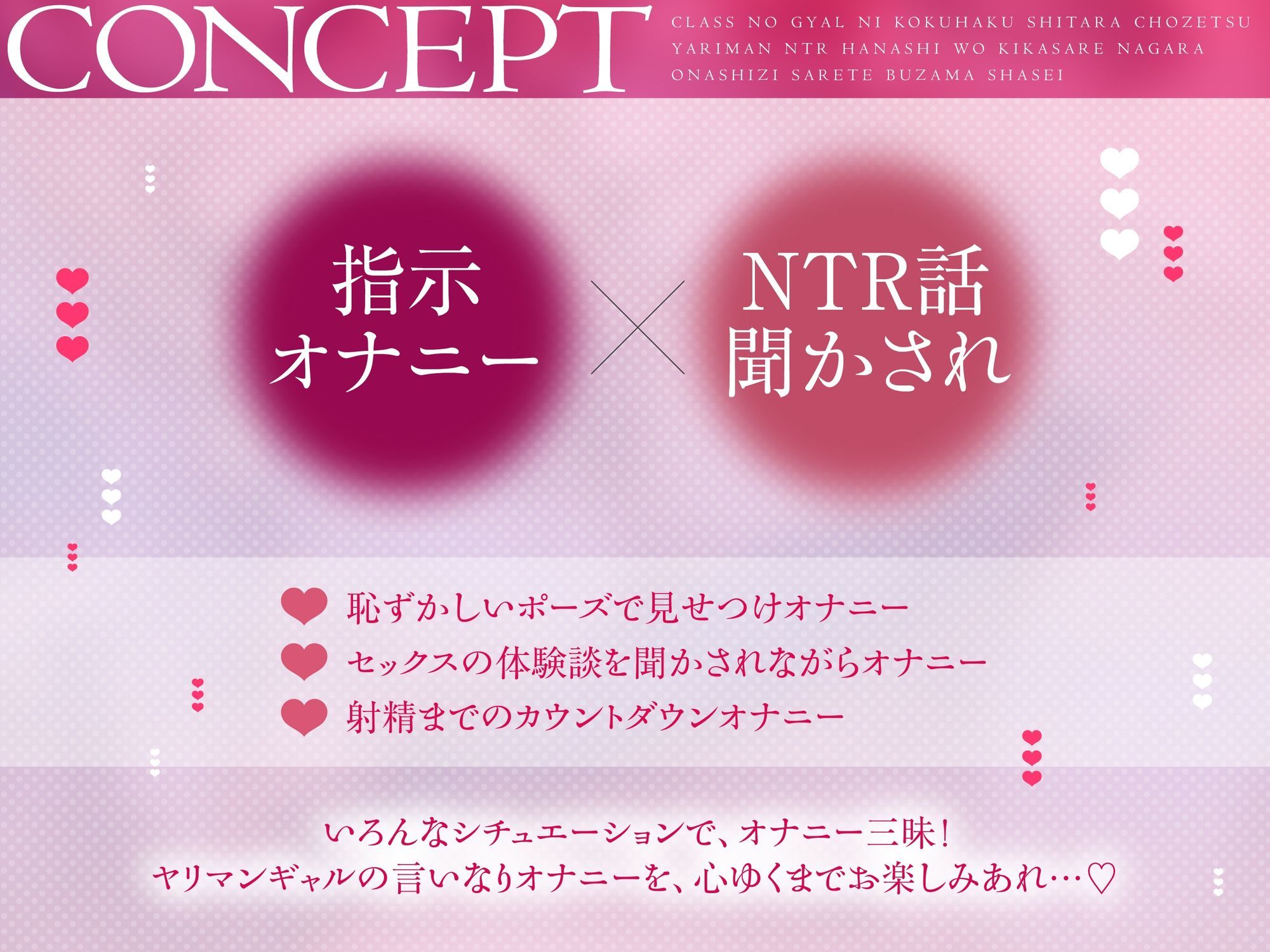 【NTR話×オナ指示×ヤリマンギャル】クラスのギャルに告白したら超絶ヤリマン 〜NTR話を聞かされながらオナ指示されて無様射精〜【高音質KU100】 画像2