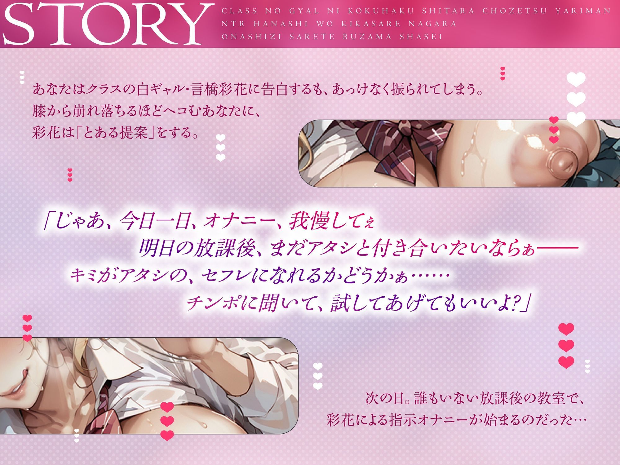 【NTR話×オナ指示×ヤリマンギャル】クラスのギャルに告白したら超絶ヤリマン 〜NTR話を聞かされながらオナ指示されて無様射精〜【高音質KU100】 画像3
