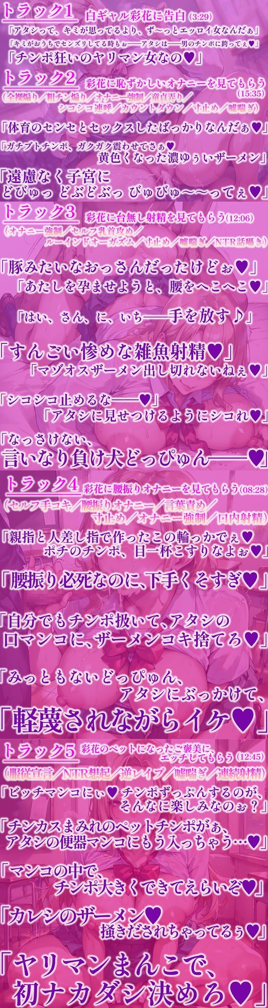 サンプル画像4:【NTR話×オナ指示×ヤリマンギャル】クラスのギャルに告白したら超絶ヤリマン 〜NTR話を聞かされながらオナ指示されて無様射精〜【高音質KU100】(ふたなりアナリティクス) [d_614952]