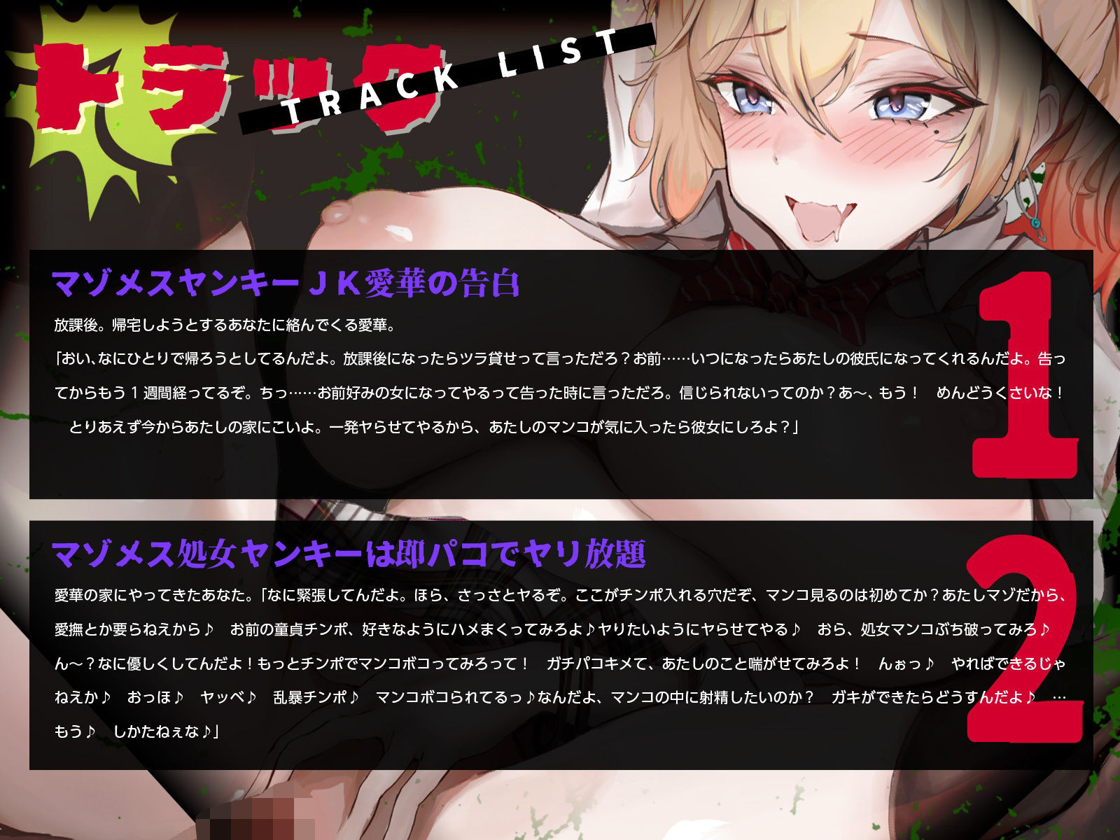 口悪マゾヤンJKに愛されて、好き放題セフレ扱い中（はーと）（KU100マイク収録作品） 画像3