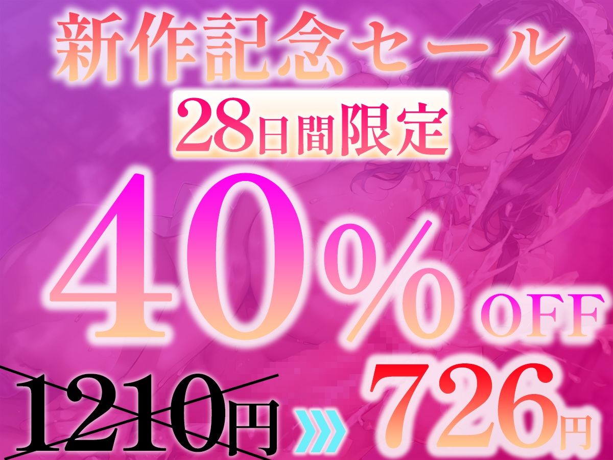 サンプル画像1:ふたなりメイドにオホられる〜雑魚オスぼっちゃまのマゾアナルにザーメン流し込んでメスに堕としてさしあげます〜【高音質KU100】(ふたなりアナリティクス) [d_615090]