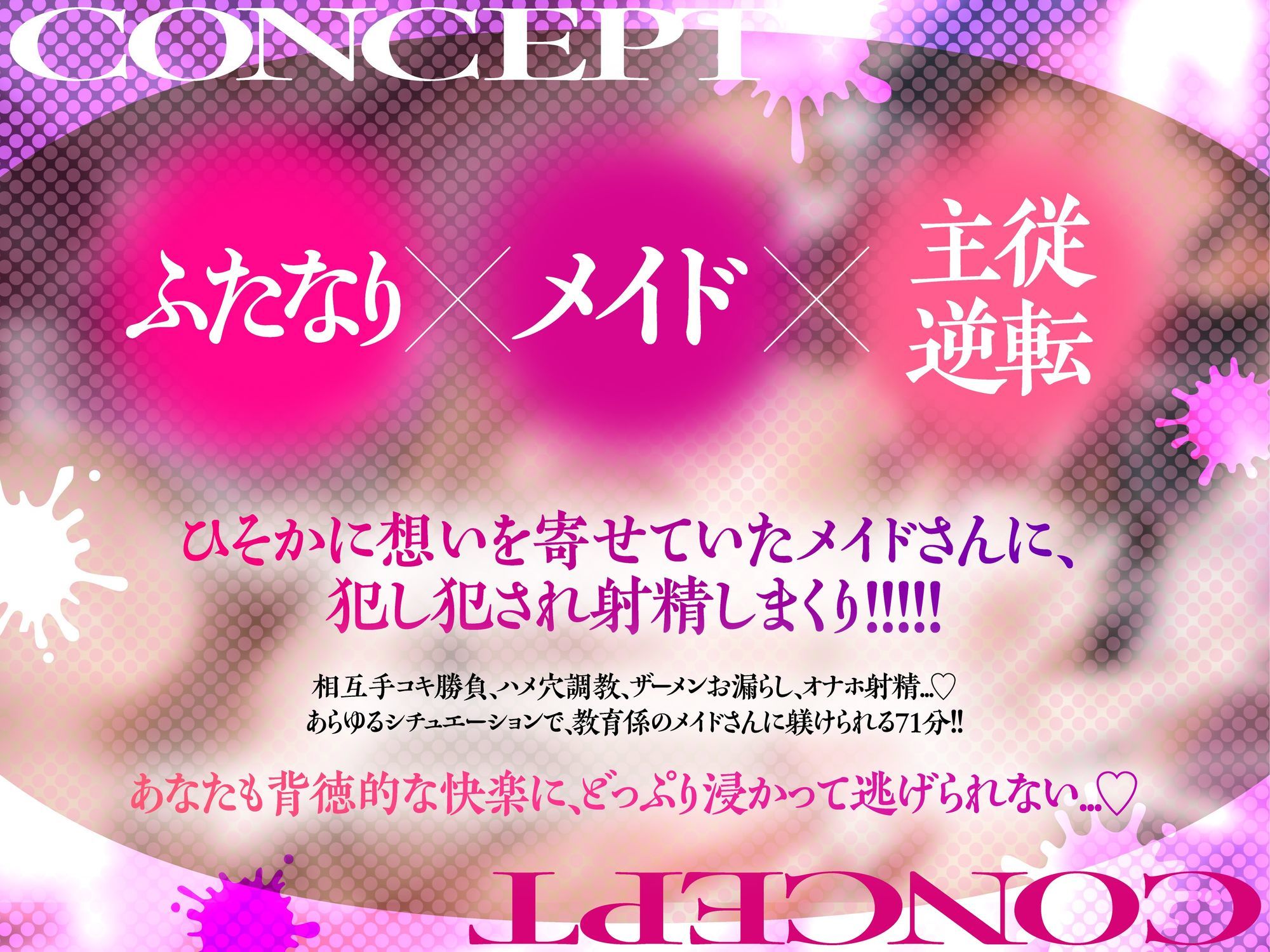 サンプル画像2:ふたなりメイドにオホられる〜雑魚オスぼっちゃまのマゾアナルにザーメン流し込んでメスに堕としてさしあげます〜【高音質KU100】(ふたなりアナリティクス) [d_615090]