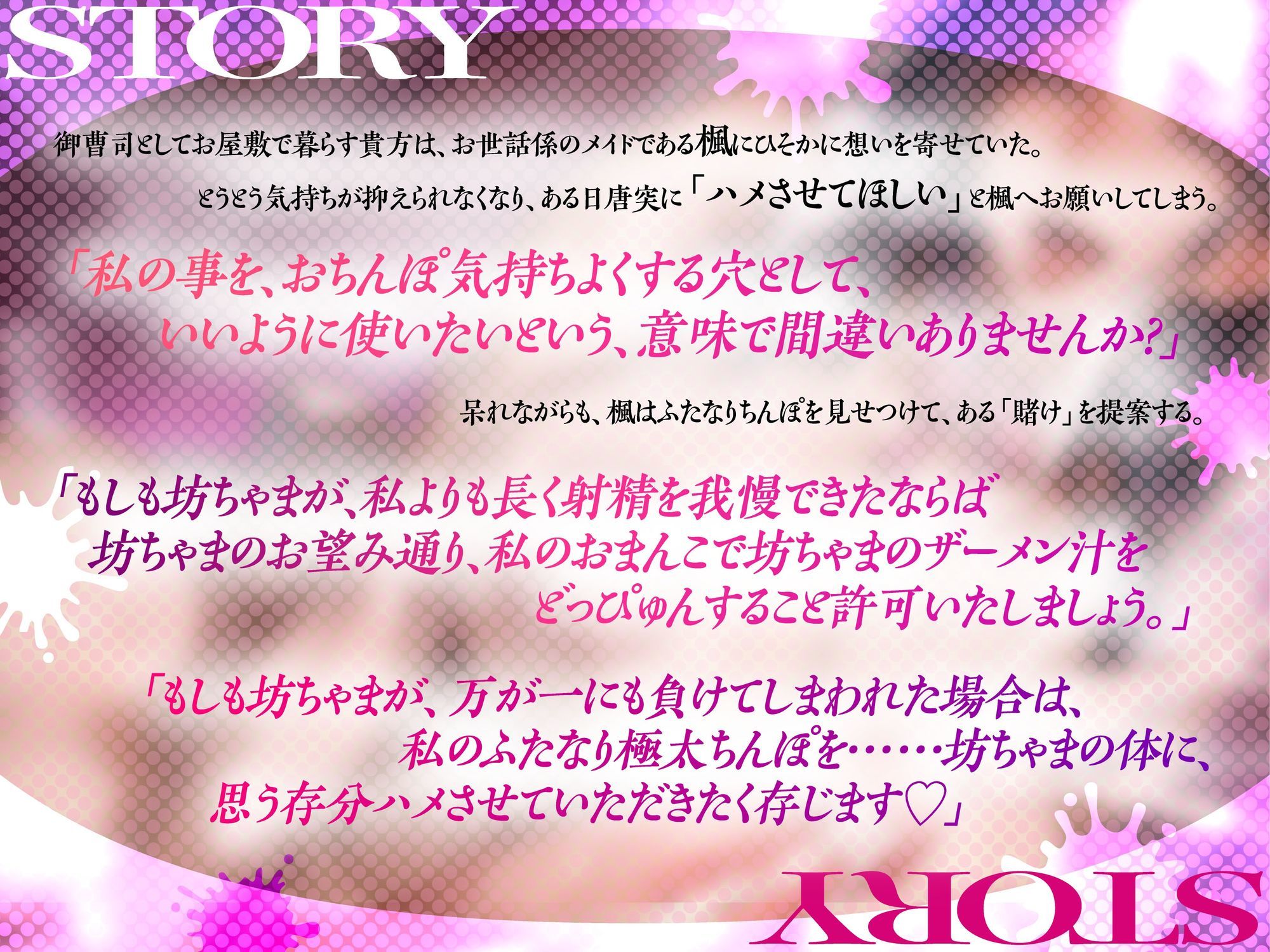 サンプル画像3:ふたなりメイドにオホられる〜雑魚オスぼっちゃまのマゾアナルにザーメン流し込んでメスに堕としてさしあげます〜【高音質KU100】(ふたなりアナリティクス) [d_615090]