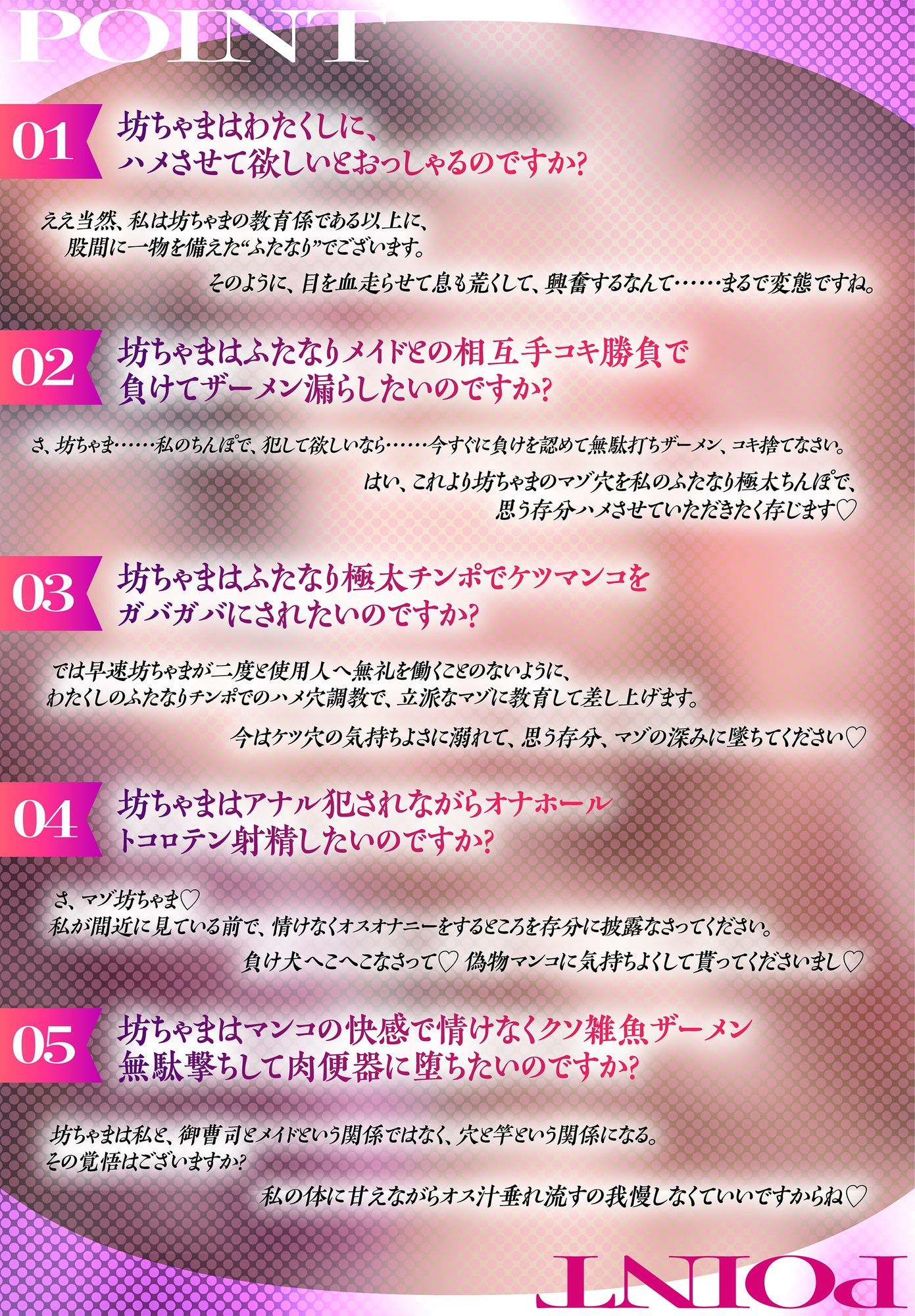 ふたなりメイドにオホられる〜雑魚オスぼっちゃまのマゾアナルにザーメン流し込んでメスに堕としてさしあげます〜【高音質KU100】 画像4