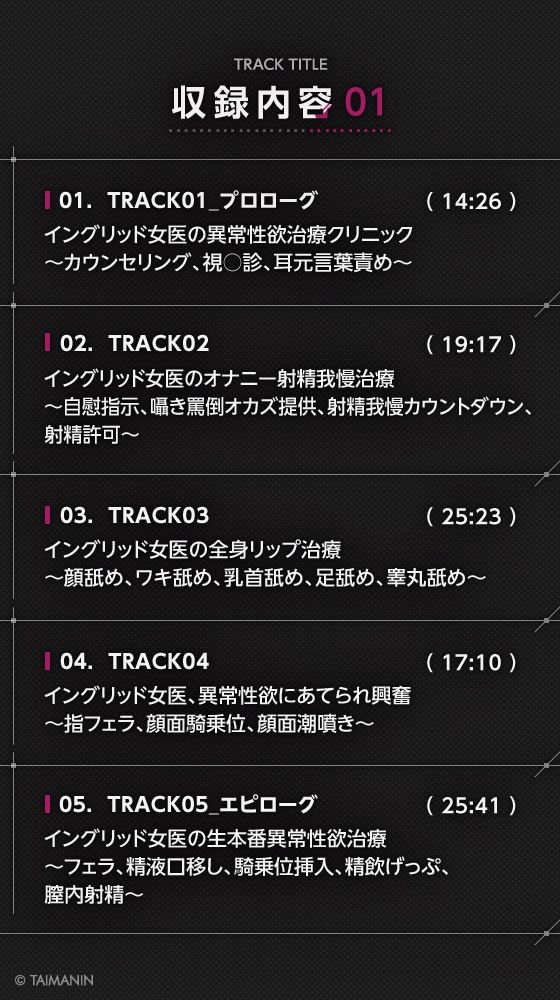 サンプル画像3:【対魔忍RPGX】イングリッドASMR〜異常性欲治療。射精我慢失敗で即「男根切除」！？〜(Lilith ［リリス］) [d_615094]