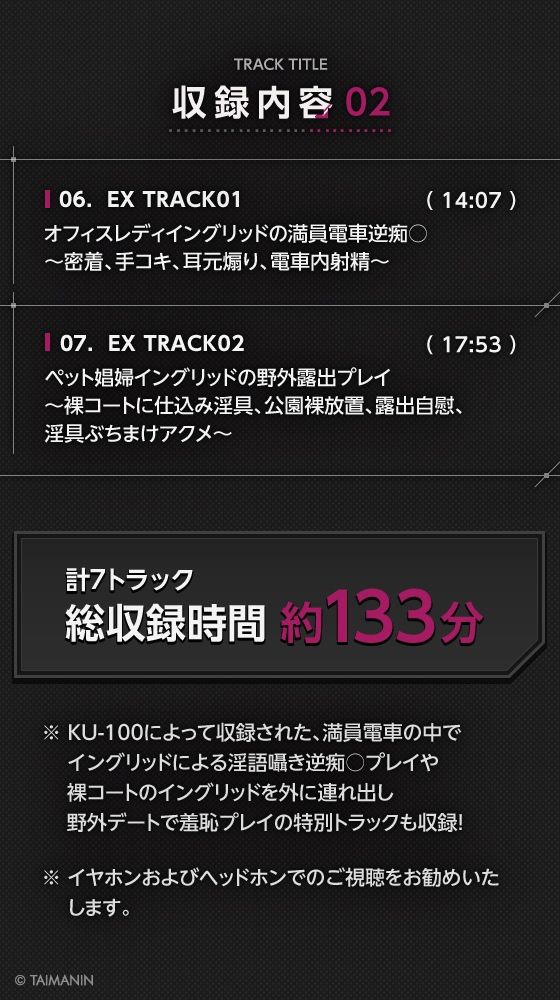 サンプル画像4:【対魔忍RPGX】イングリッドASMR〜異常性欲治療。射精我慢失敗で即「男根切除」！？〜(Lilith ［リリス］) [d_615094]