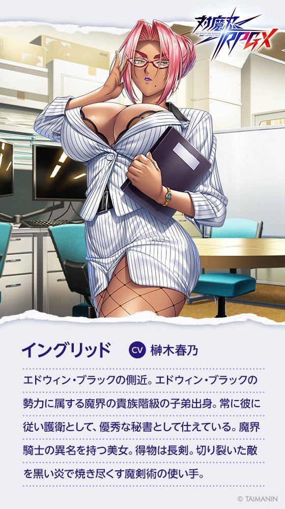 サンプル画像6:【対魔忍RPGX】イングリッドASMR〜異常性欲治療。射精我慢失敗で即「男根切除」！？〜(Lilith ［リリス］) [d_615094]