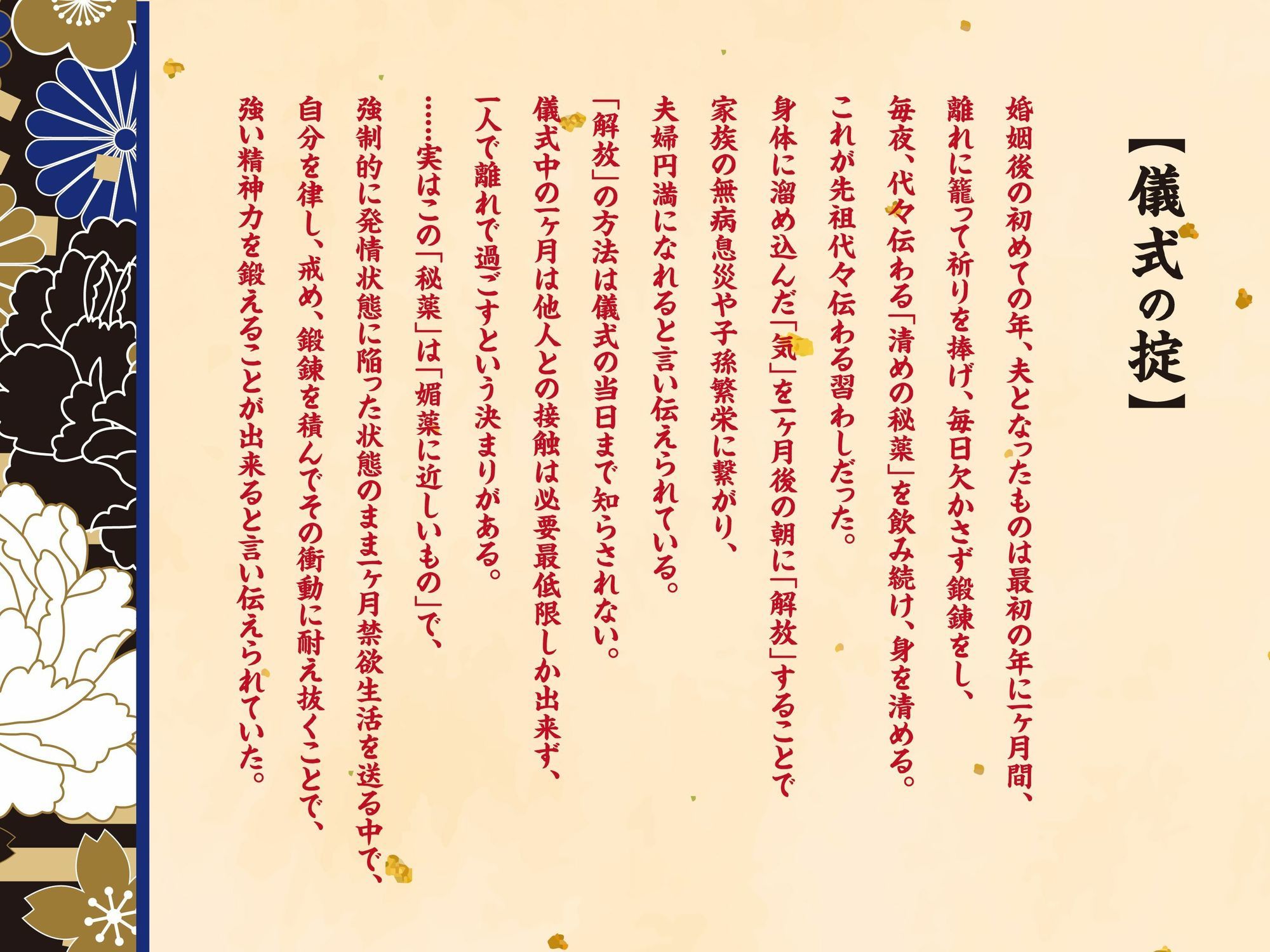 黎明繚乱 〜禁欲と鍛錬の一ヶ月、そして迎えた解放の儀〜 画像3