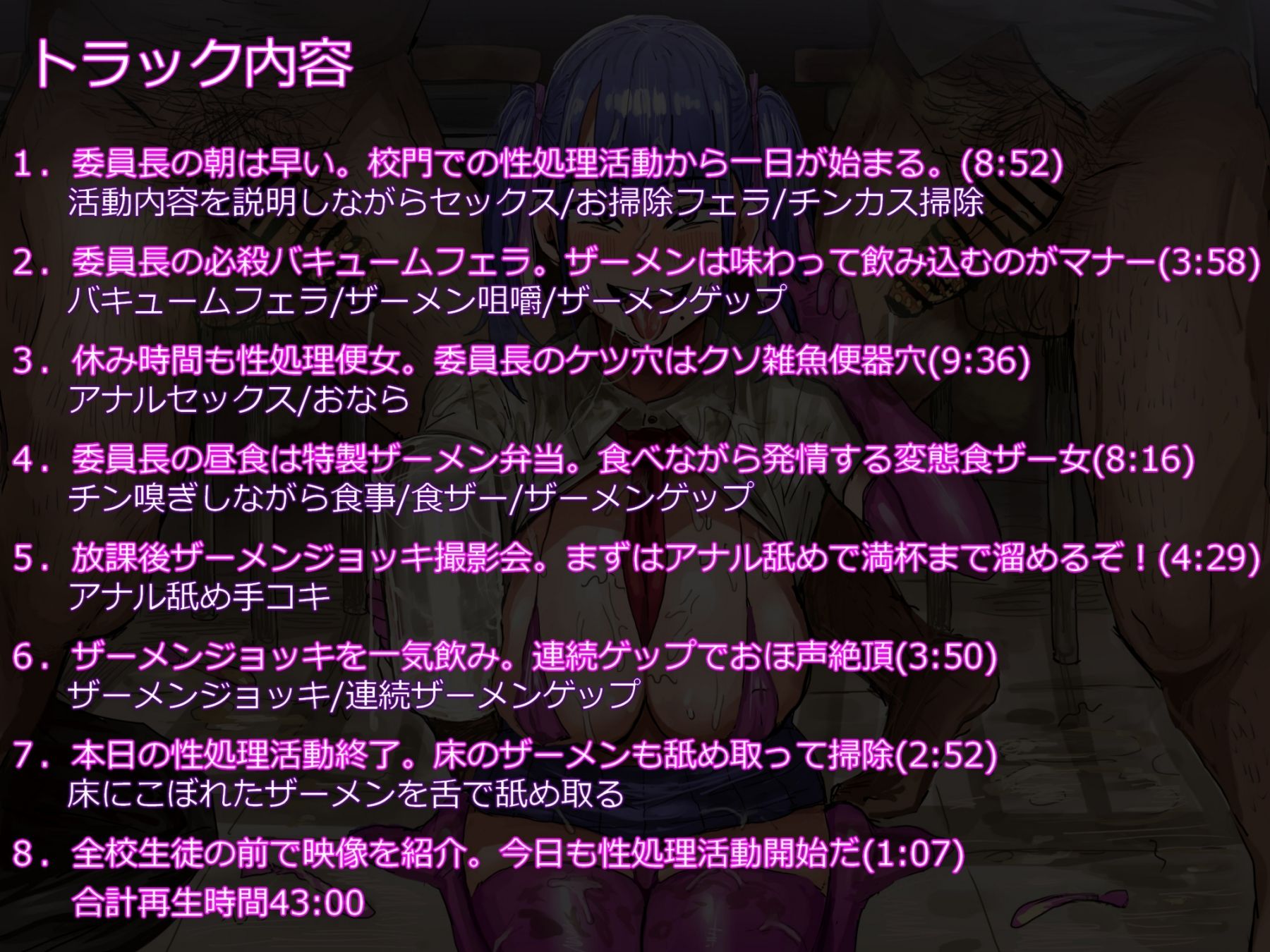 サンプル画像2:常識改変（済）性処理委員長の精飲性活(ゼトンポイソン) [d_615277]