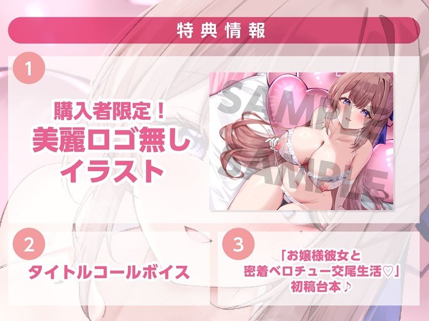 サンプル画像2:【キス×いちゃラブ】妊娠願望強めのお嬢様彼女と密着ベロチュー交尾生活【KU100収録】(あまえちレモン園) [d_615454]