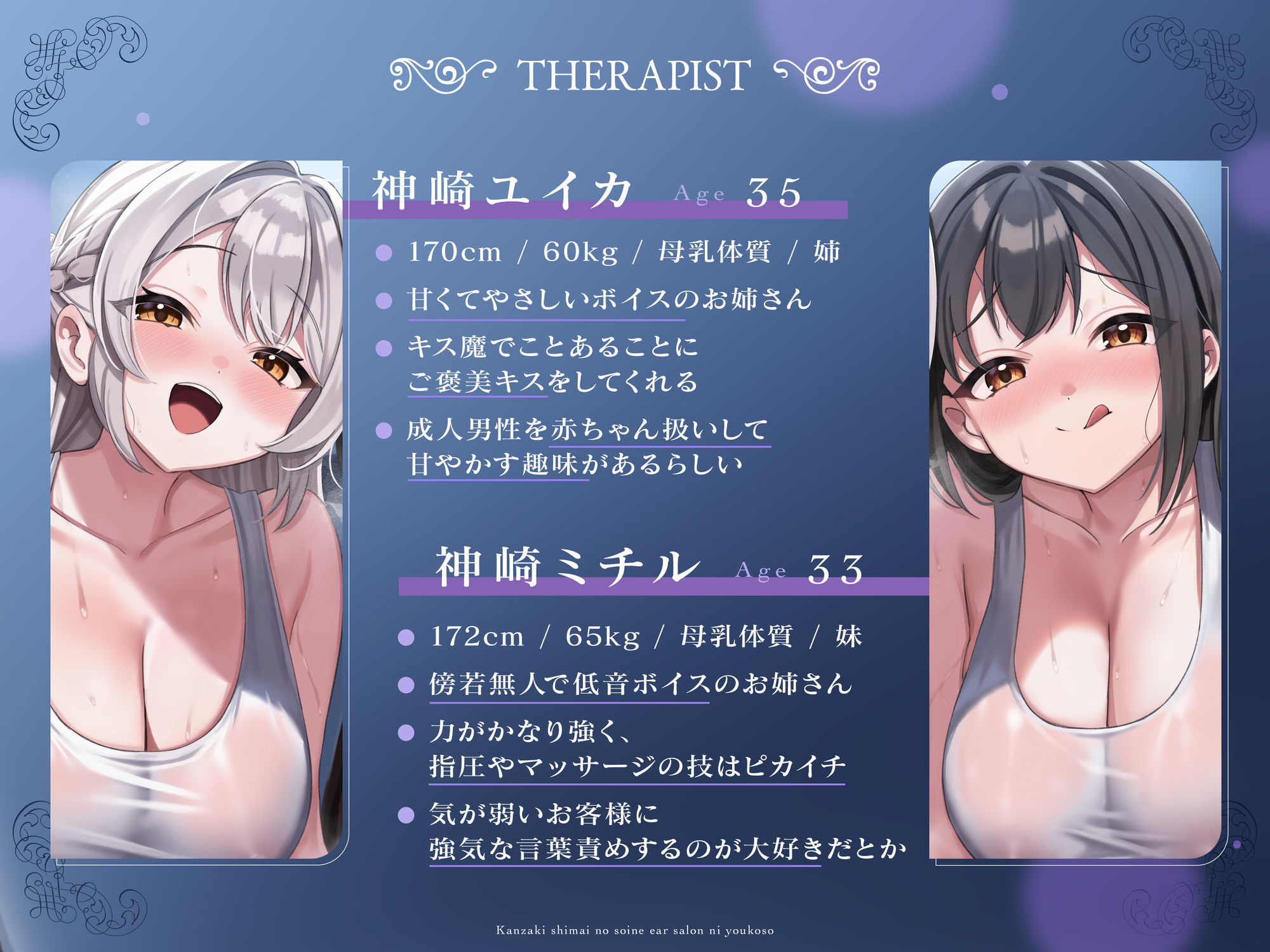 サンプル画像1:【完全紹介制耳舐めサロン2】〜神崎姉妹の添い寝イヤーサロンにようこそ〜(あまおと) [d_615463]