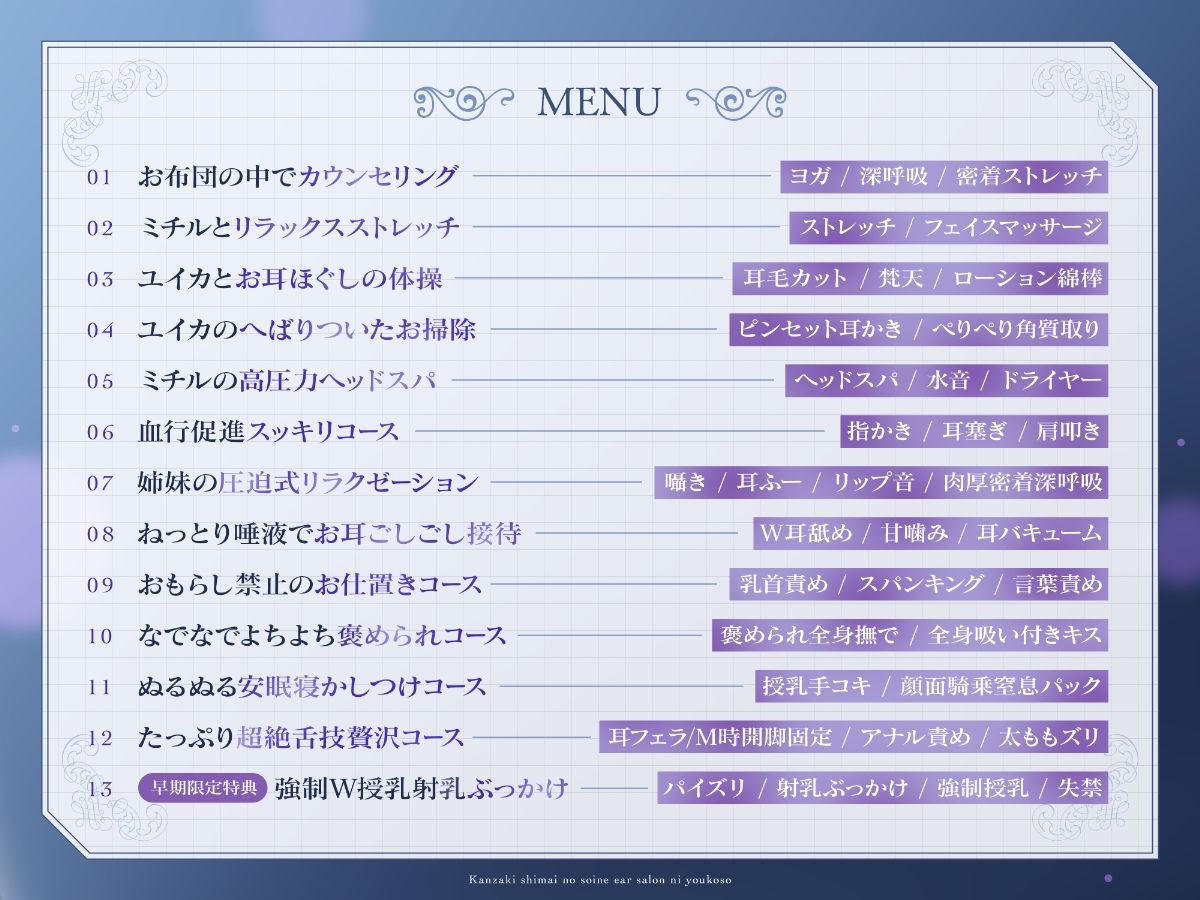 サンプル画像4:【完全紹介制耳舐めサロン2】〜神崎姉妹の添い寝イヤーサロンにようこそ〜(あまおと) [d_615463]