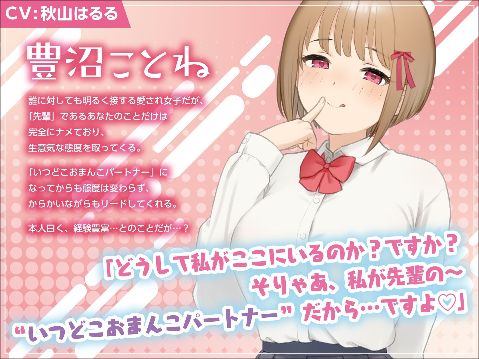ドスケベ特典付き【いつでもどこでもやり放題!?】生意気デカ乳後輩は、’いつどこおまんこパートナー’【KU100収録】 画像3