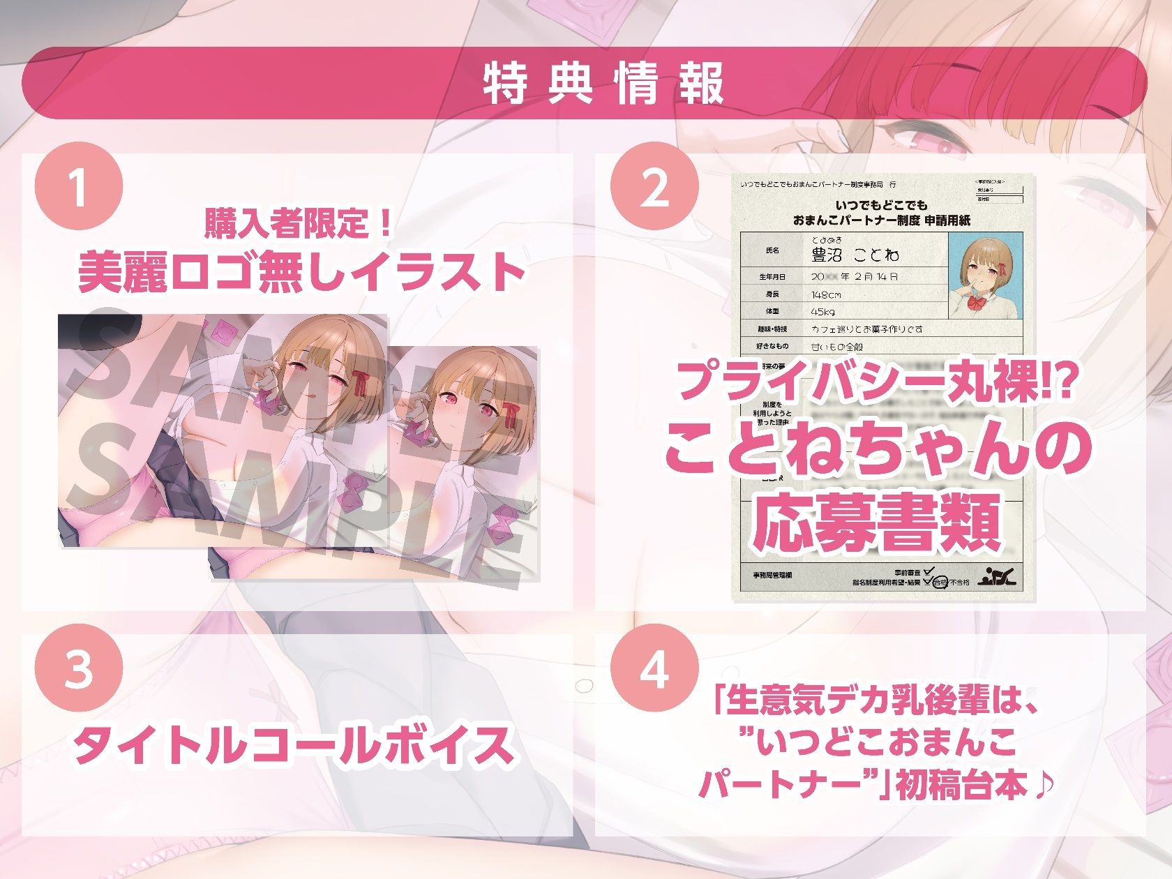 サンプル画像5:ドスケベ特典付き【いつでもどこでもやり放題！？】生意気デカ乳後輩は、’いつどこおまんこパートナー’【KU100収録】(あまえちレモン園) [d_615465]