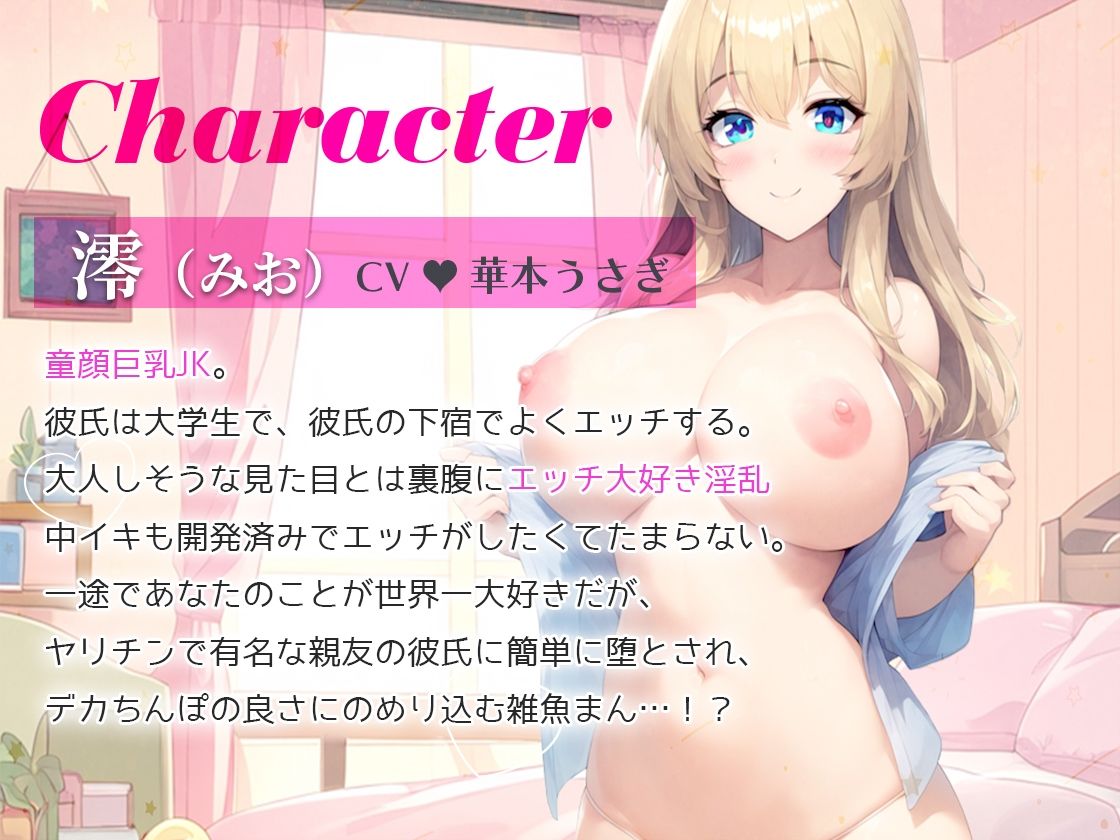 サンプル画像3:親友の彼氏のデカちんぽに堕とされたダウナーロリJKがオナニーしながら耳元囁き寝取られ報告(アリスの庭) [d_615475]