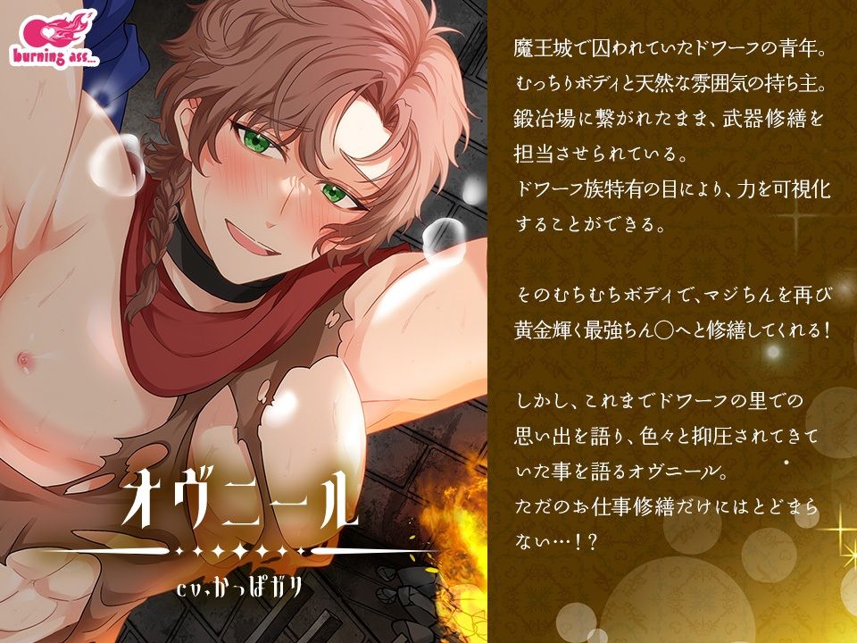 マジちん勇者〜おいらの穴を使ってください!〜 画像3