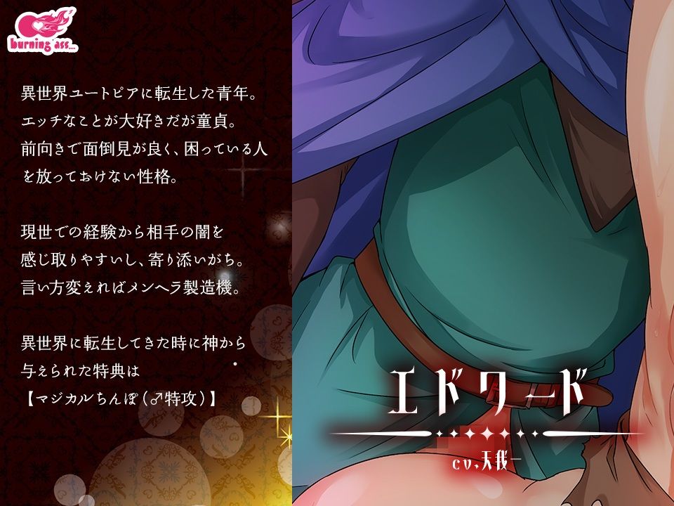 マジちん勇者〜おいらの穴を使ってください!〜 画像4