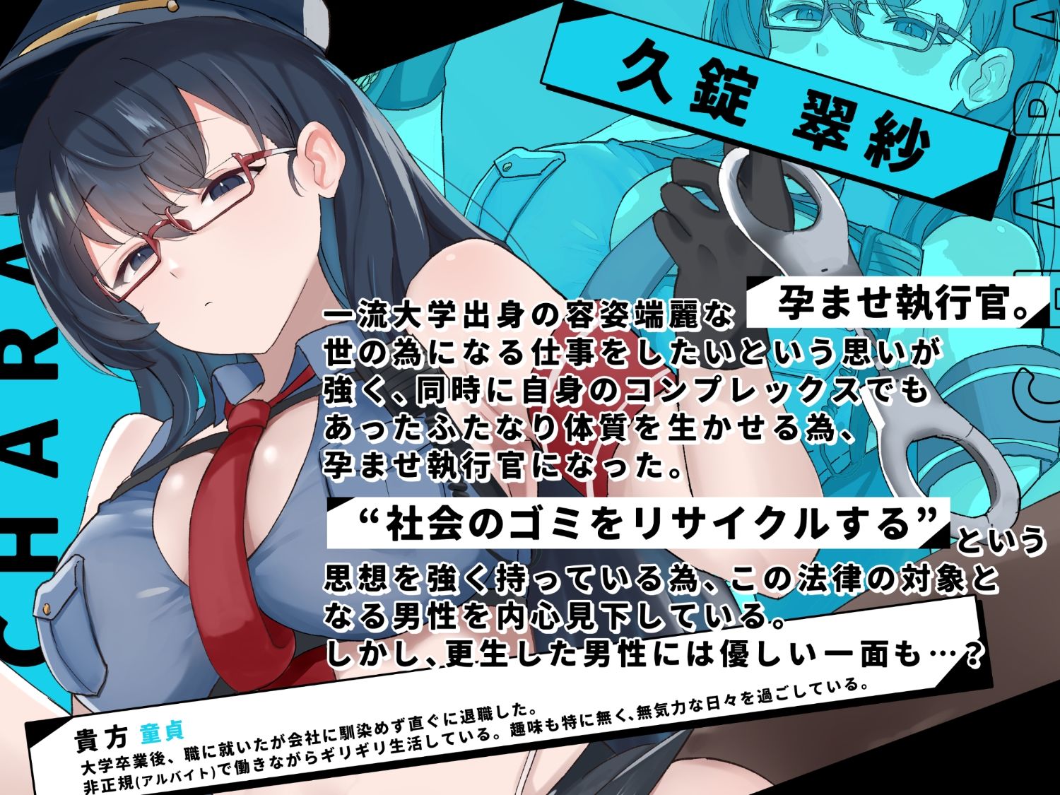 【全射精中出し種付け】貴方を孕ませにきました 弱者男性メス化リサイクル計画 2 画像2