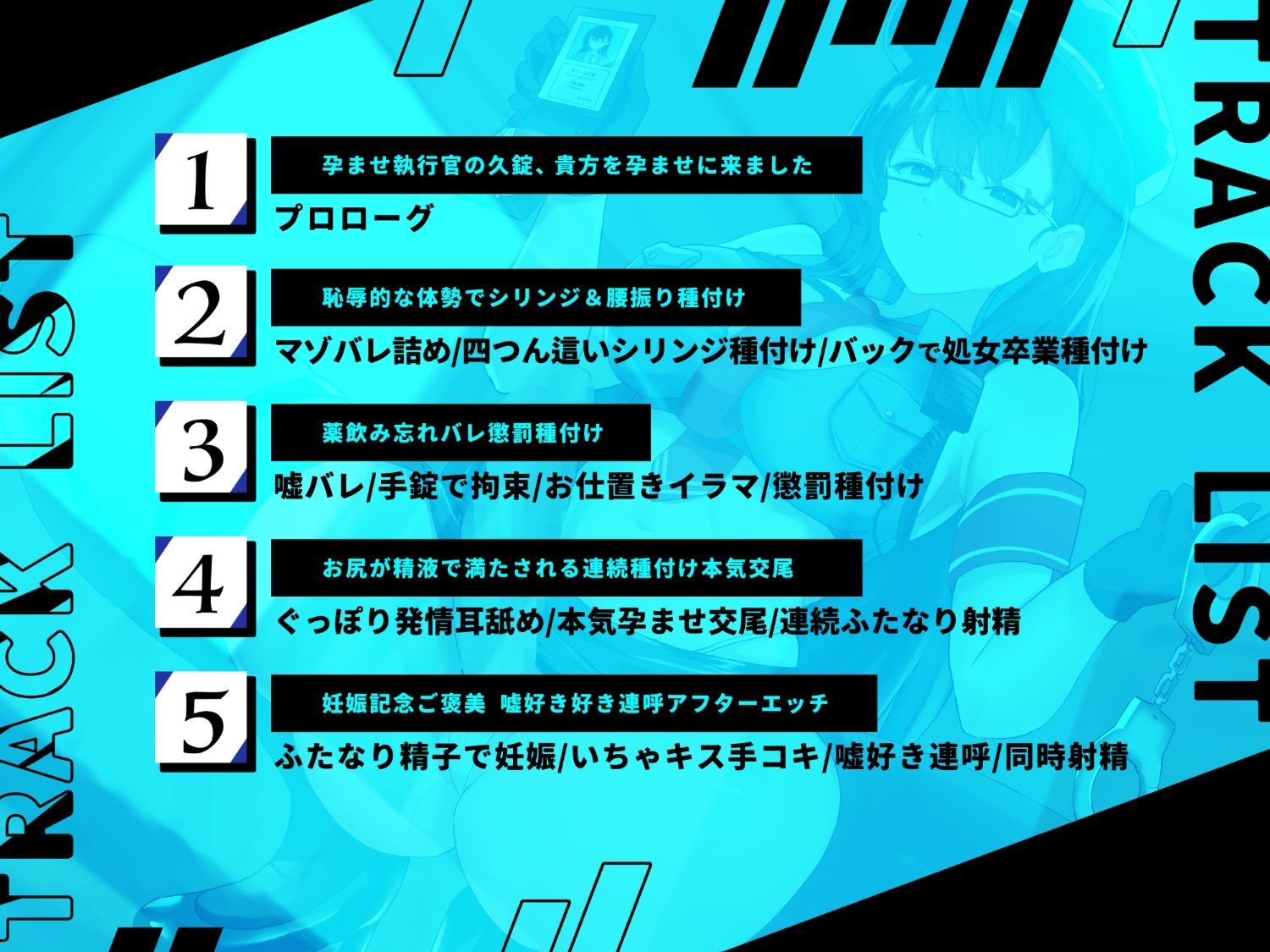 【全射精中出し種付け】貴方を孕ませにきました 弱者男性メス化リサイクル計画 2 画像3