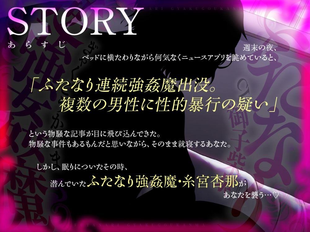 ふたなり逆強○魔 画像1
