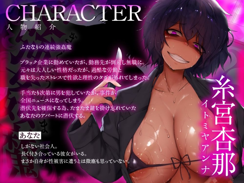 サンプル画像2:ふたなり逆強○魔(MapleSyrupps) [d_615537]