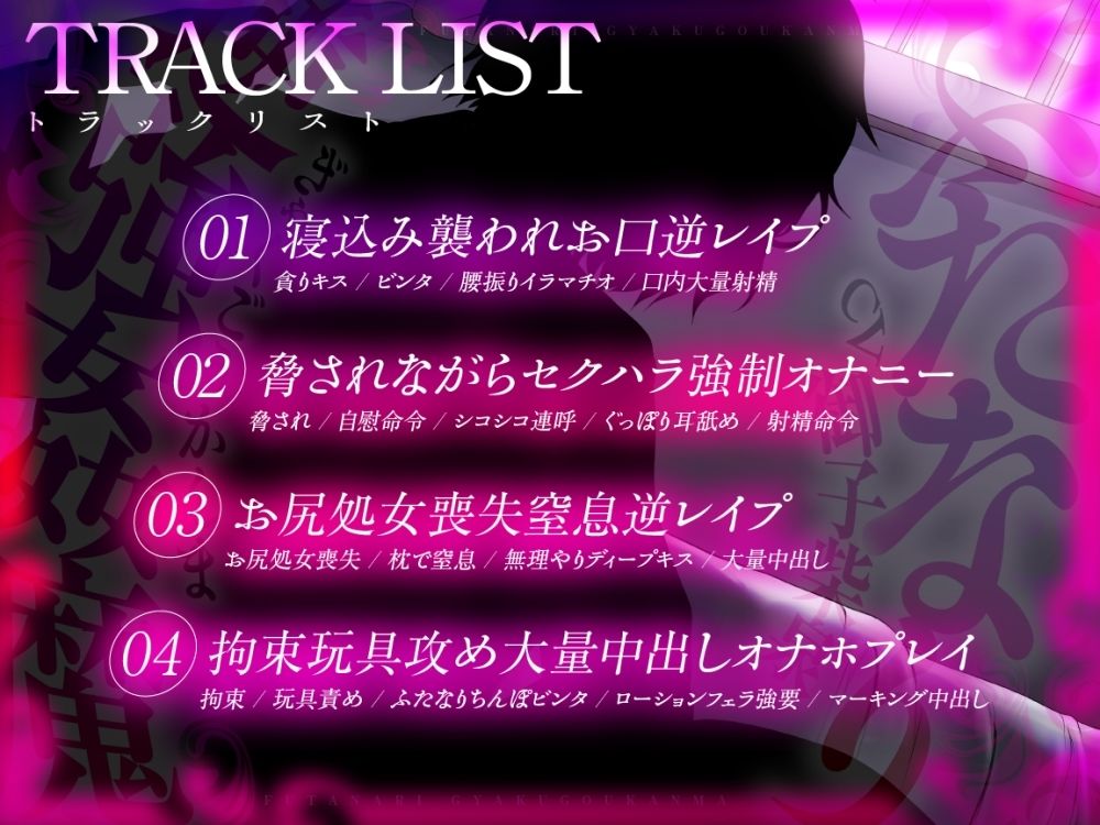 サンプル画像3:ふたなり逆強○魔(MapleSyrupps) [d_615537]