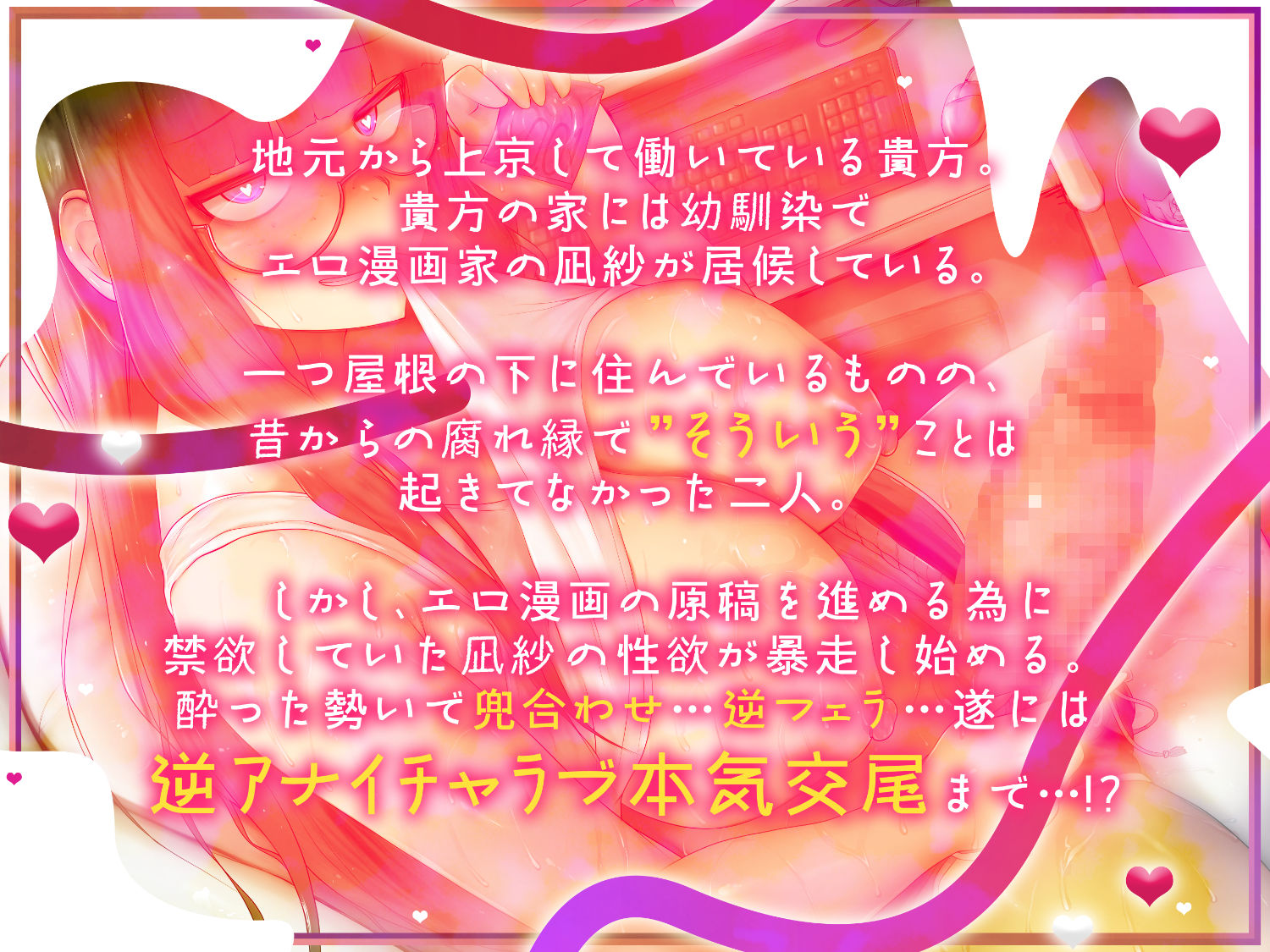 腐れ縁ふたなり幼馴染とのいちゃぐだ逆アナ日常えっち 画像1