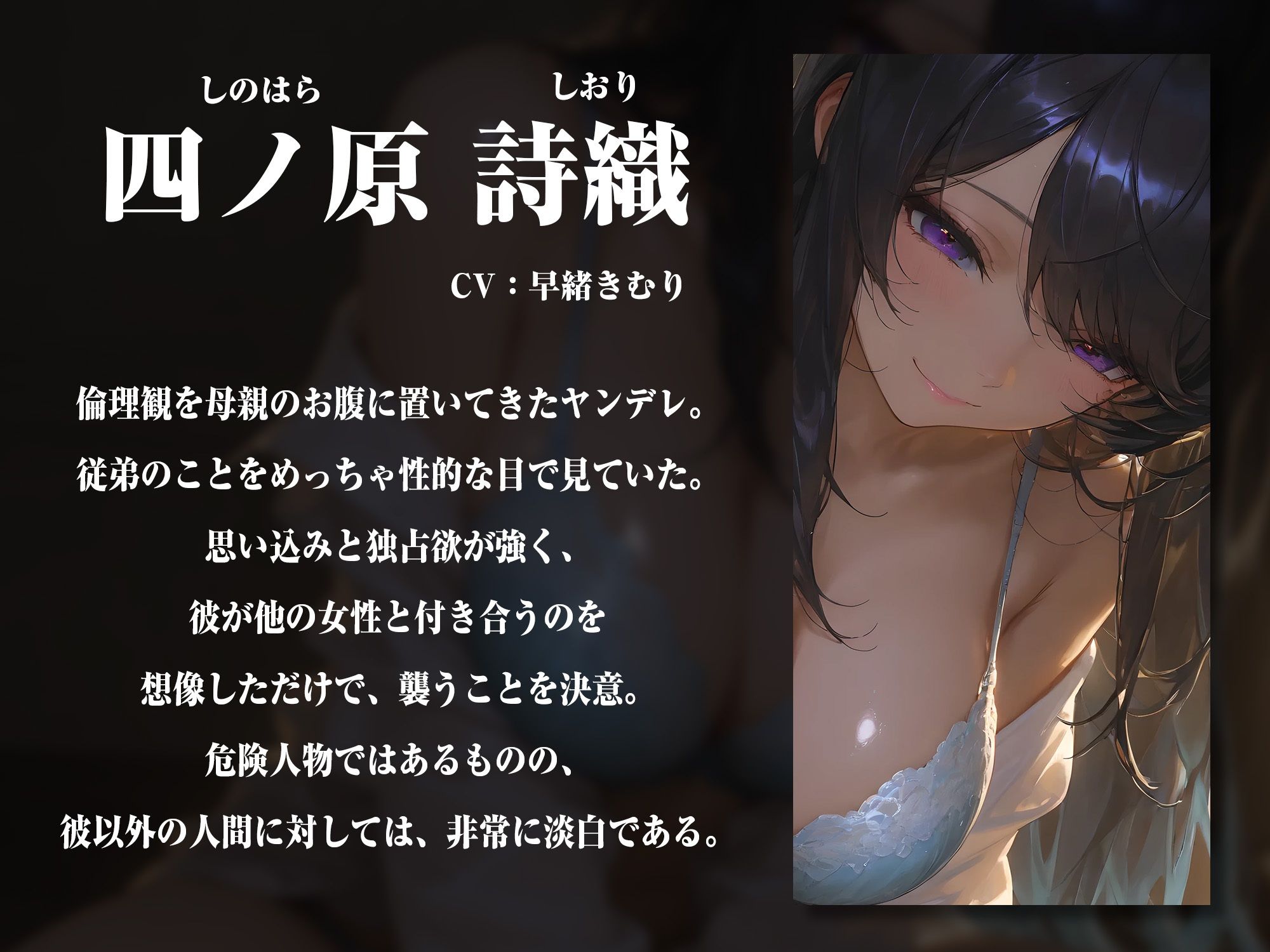 まだ誰のモノでもないうちに襲っちゃお♪〜ヤンデレ従姉の寝込み夜●い大作戦〜【KU100】 画像3