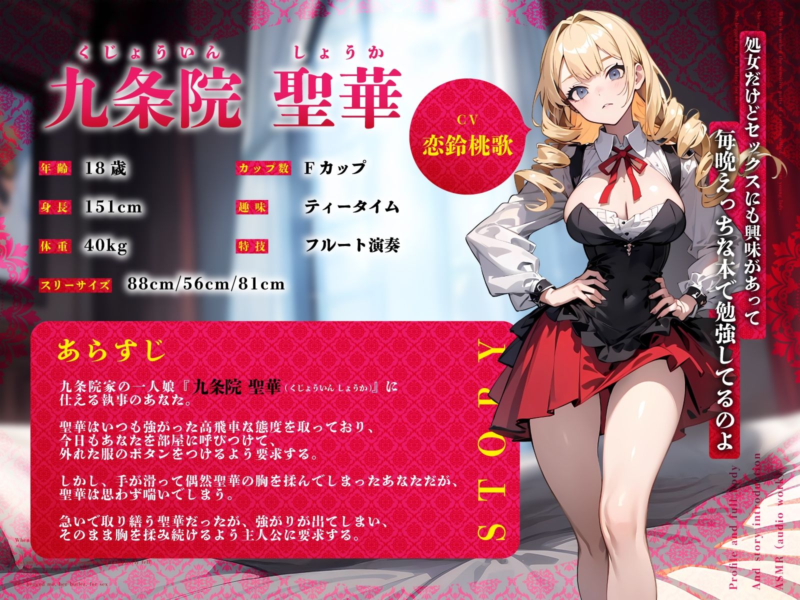 サンプル画像2:つよがりな高飛車令嬢の敏感な所を触ったら…快感に負けて完堕ち！執事の僕におねだりオホえっち(ちゃんとぴ発電所) [d_615624]