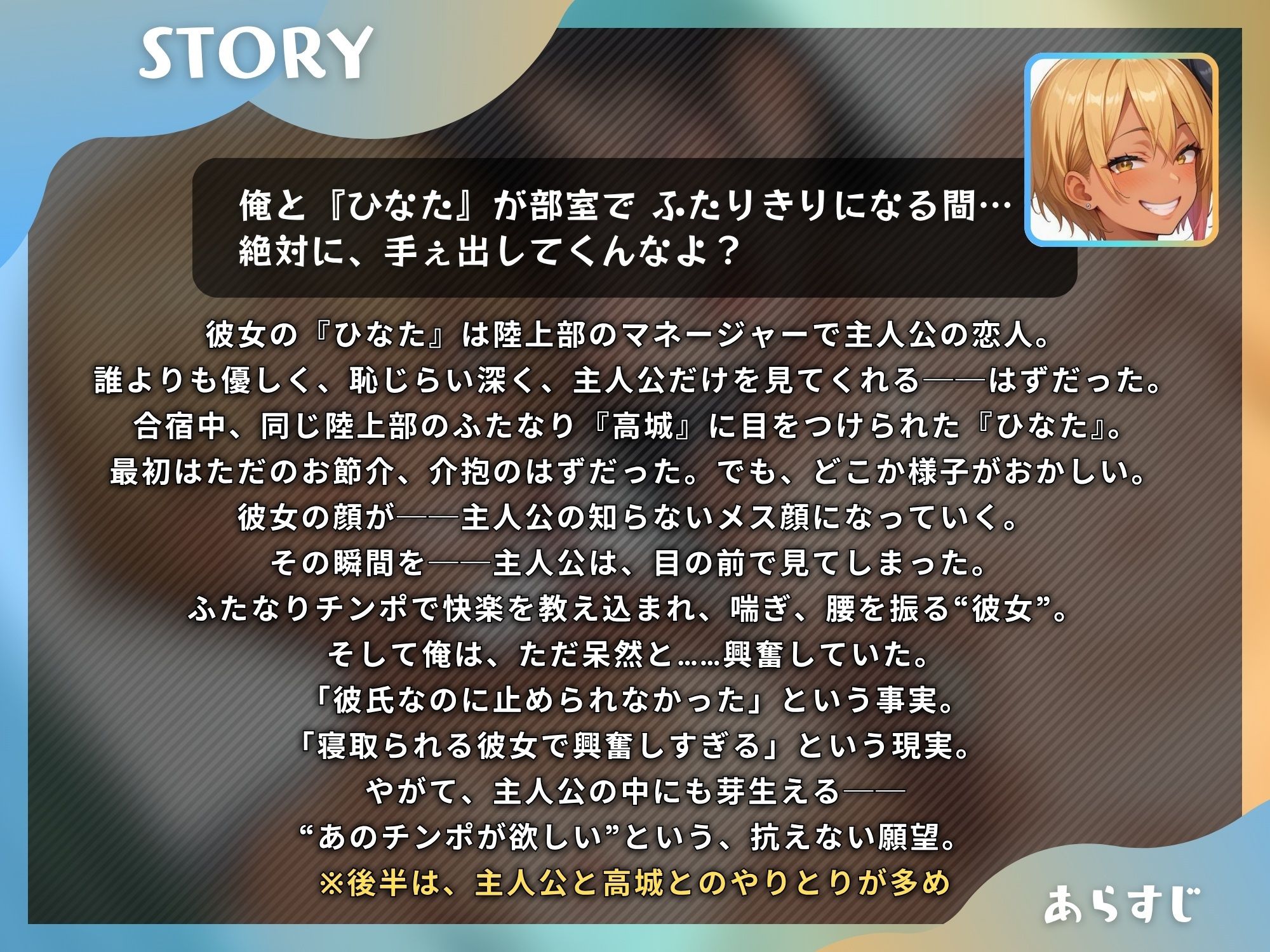 サンプル画像1:ふたなりチンポに寝取られる彼女を見ていたら俺も欲しくなった〜幼馴染のふたなり×NTR×逆アナル〜【ドM向け/KU100】(ドM騎士団) [d_615649]