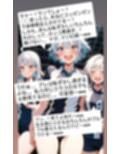 パシり君のお仕置き第【2話】バレンタインにチョコをくれたクラスメートの女子達の前で全裸にされ… 好きな女の子に短小包茎のチンポのサイズを測られる…！  M男向けCFNMボイス