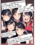 パシり君のお仕置き第【2話】バレンタインにチョコをくれたクラスメートの女子達の前で全裸にされ… 好きな女の子に短小包茎のチンポのサイズを測られる…！  M男向けCFNMボイス